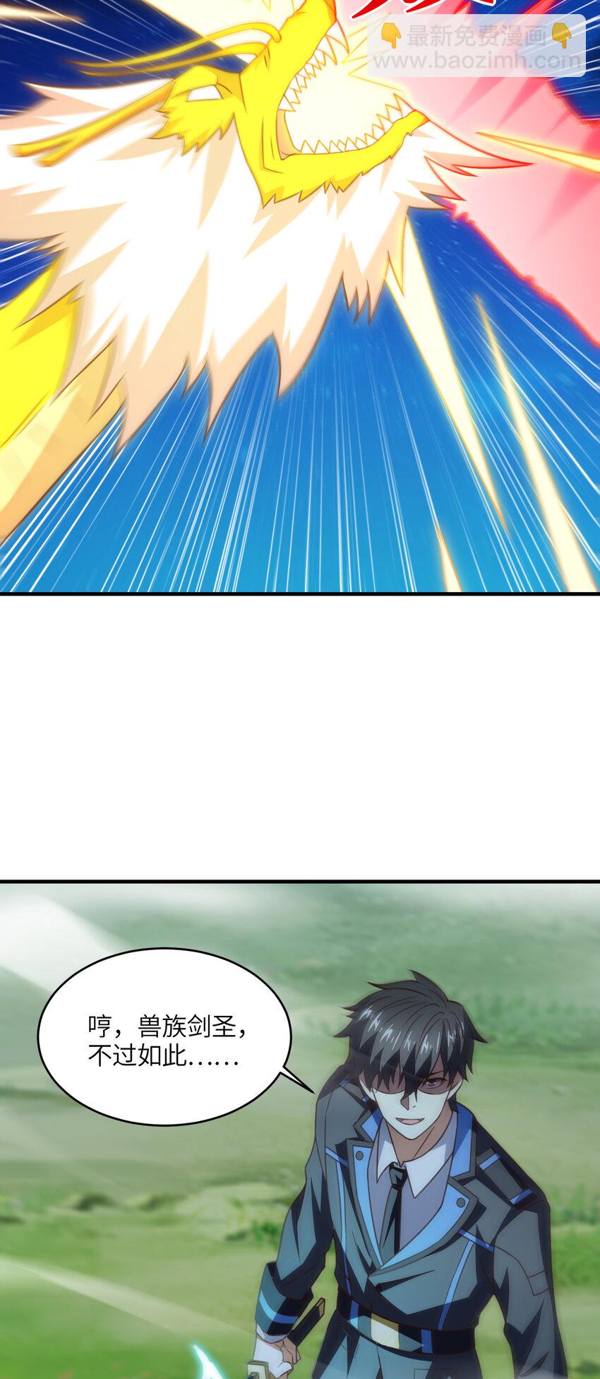 高能來襲 - 第309話 龍吟？！(1/2) - 5