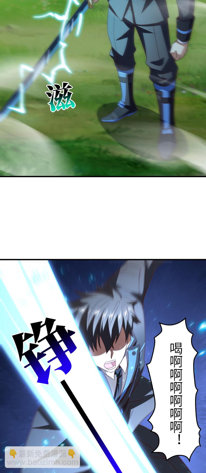 高能來襲 - 第309話 龍吟？！(1/2) - 6