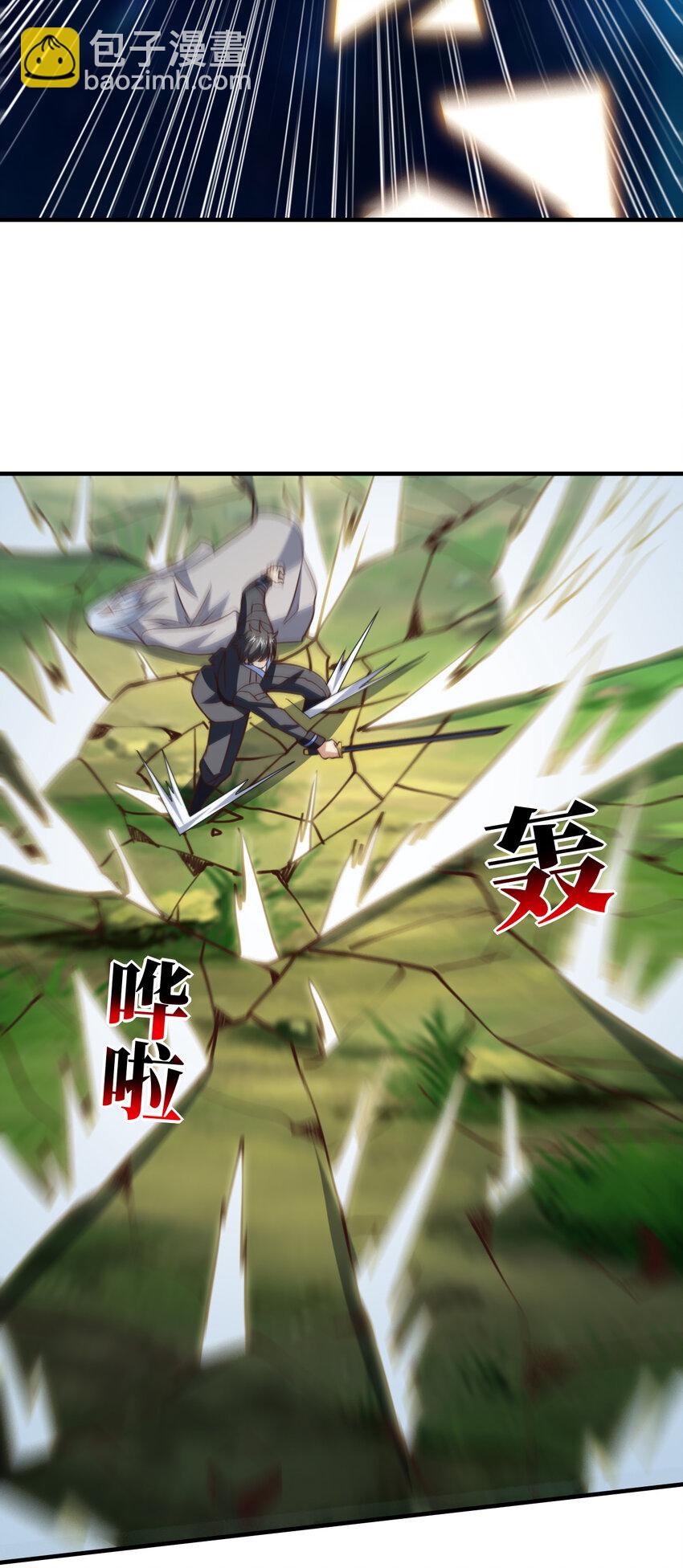 高能來襲 - 第309話 龍吟？！(1/2) - 8