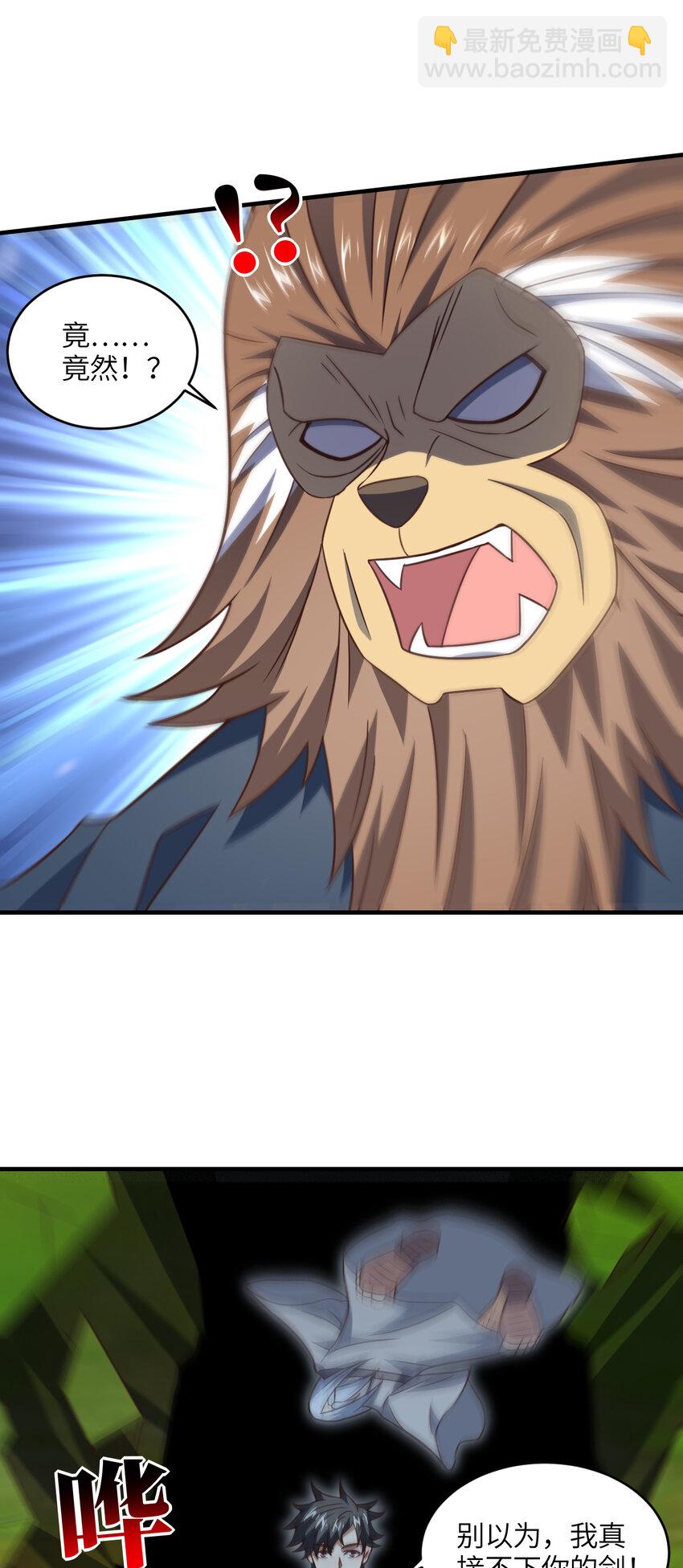 高能來襲 - 第309話 龍吟？！(1/2) - 1