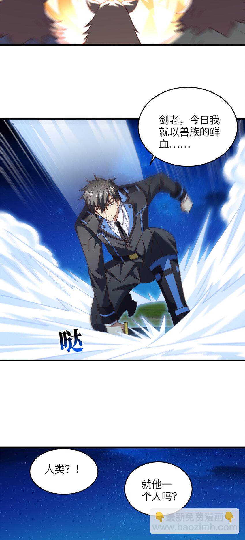 高能來襲 - 第309話 龍吟？！(1/2) - 5