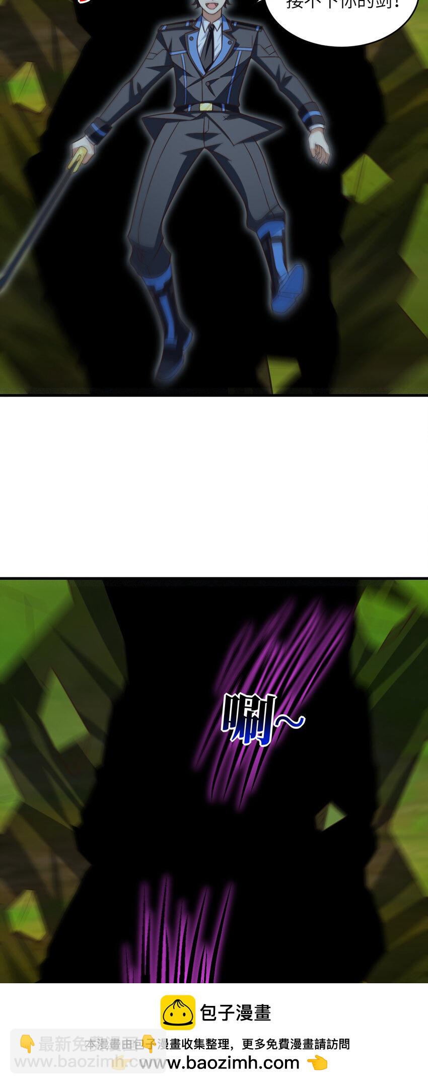 高能來襲 - 第309話 龍吟？！(1/2) - 2