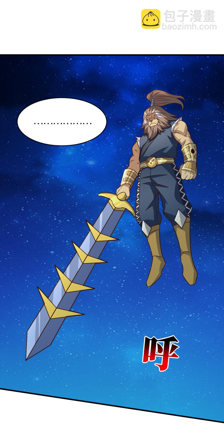 高能來襲 - 第309話 龍吟？！(2/2) - 2