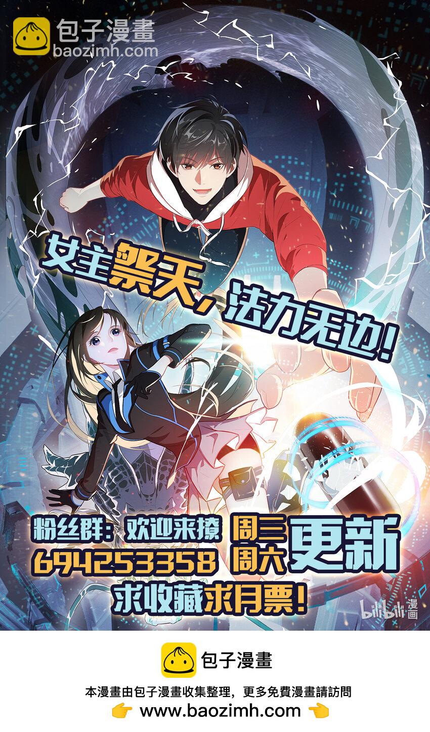 高能來襲 - 第309話 龍吟？！(2/2) - 2