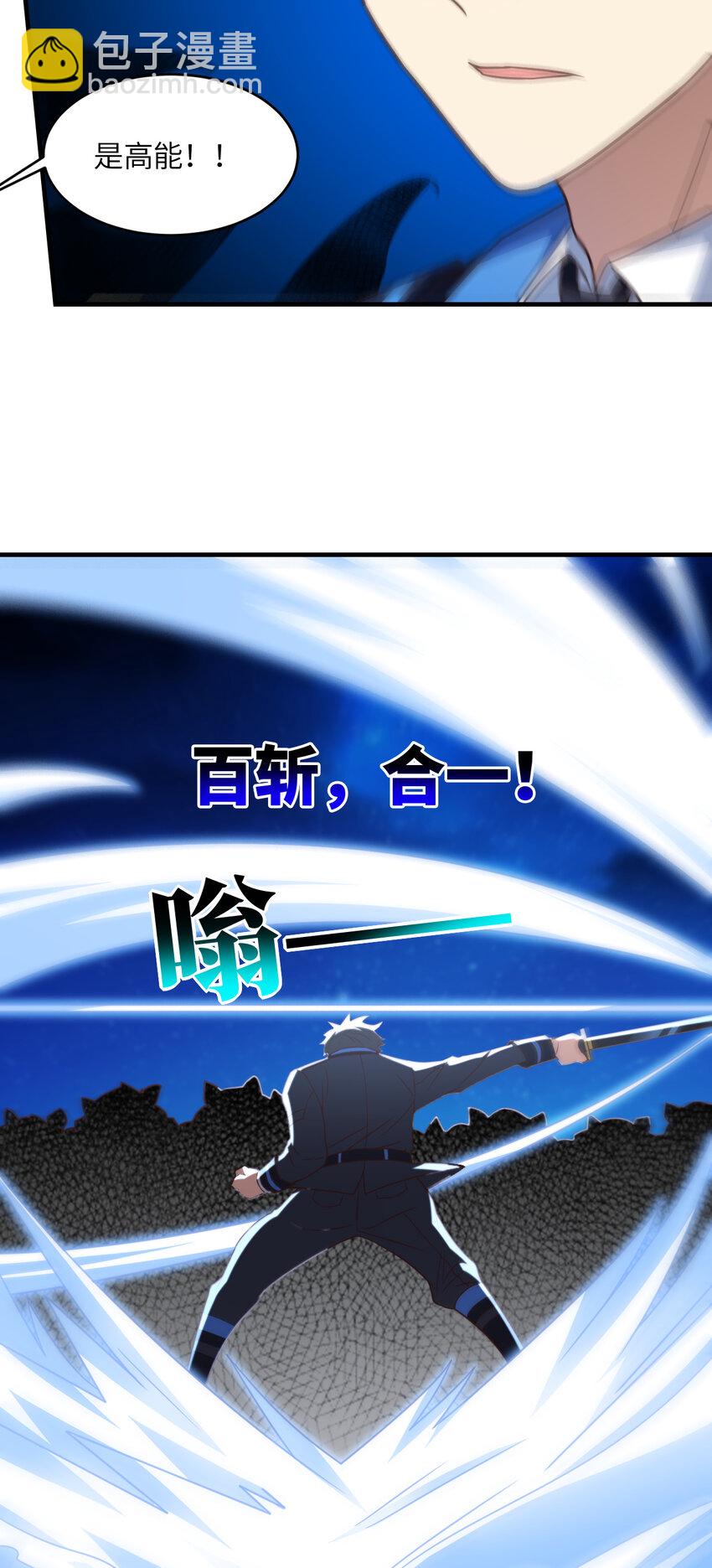 高能來襲 - 第309話 龍吟？！(1/2) - 7