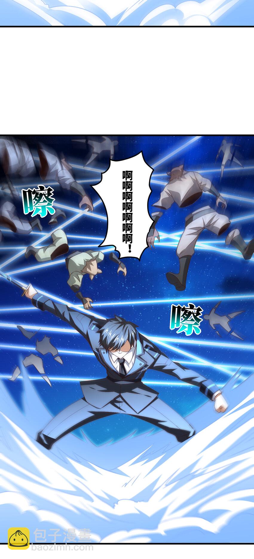 高能來襲 - 第309話 龍吟？！(1/2) - 8