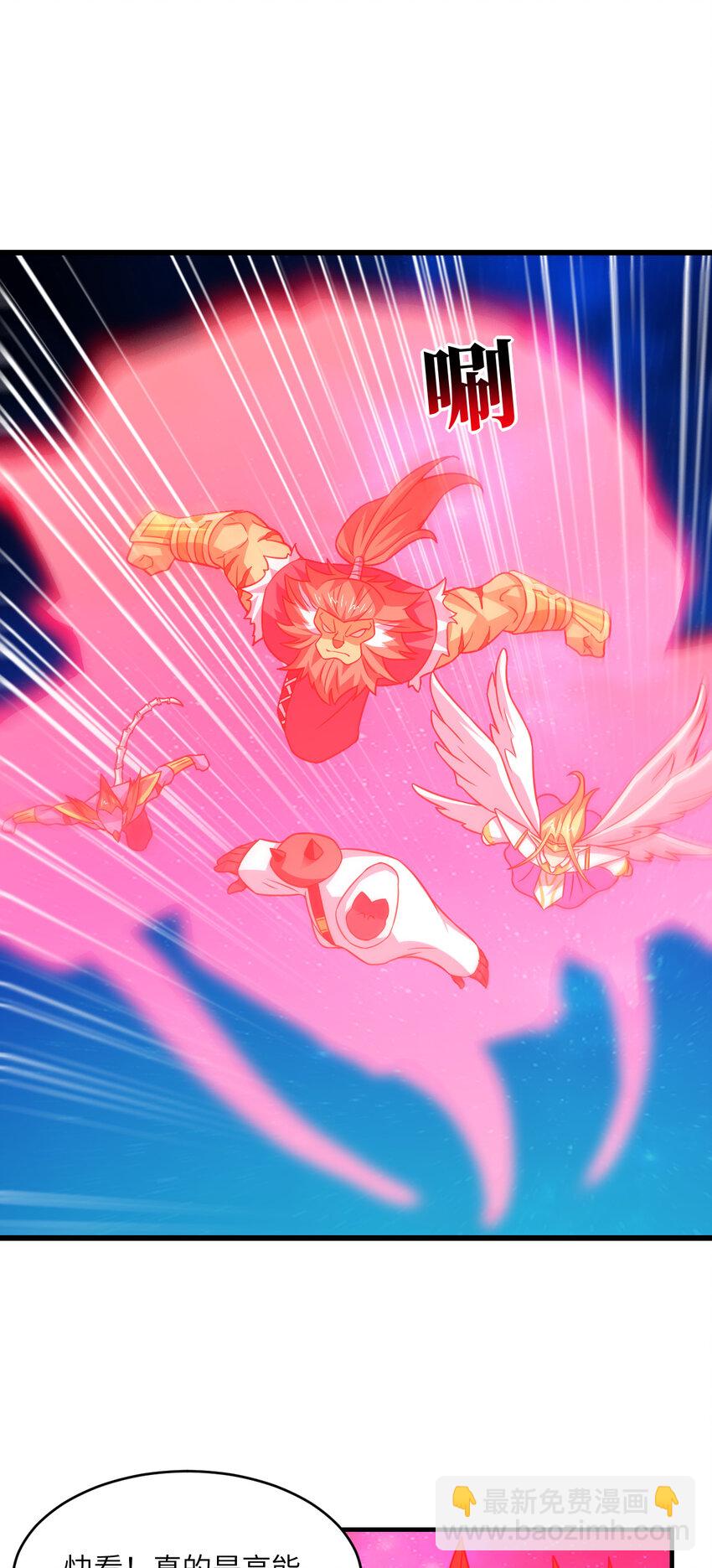 高能來襲 - 第309話 龍吟？！(1/2) - 1