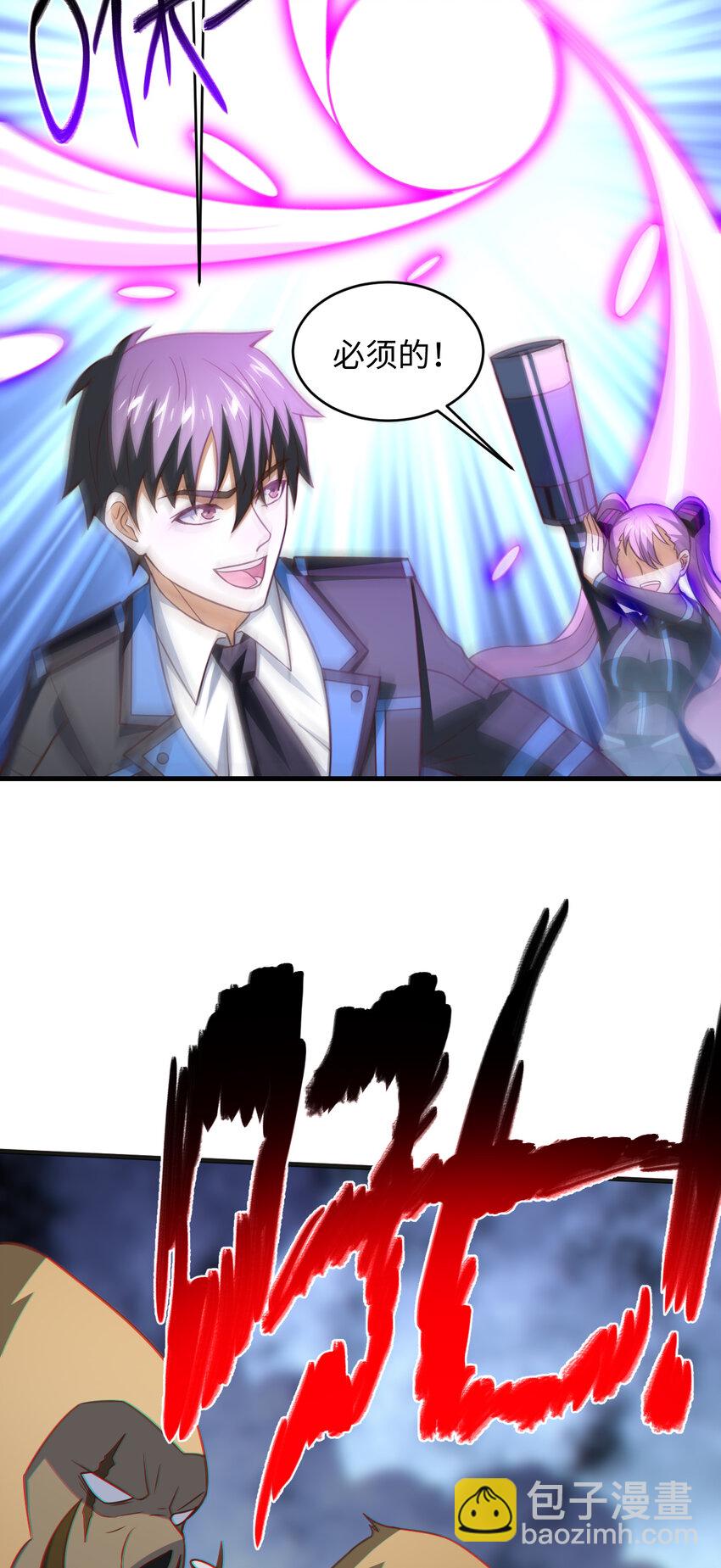 高能來襲 - 第313話 不防守 只反擊 - 6