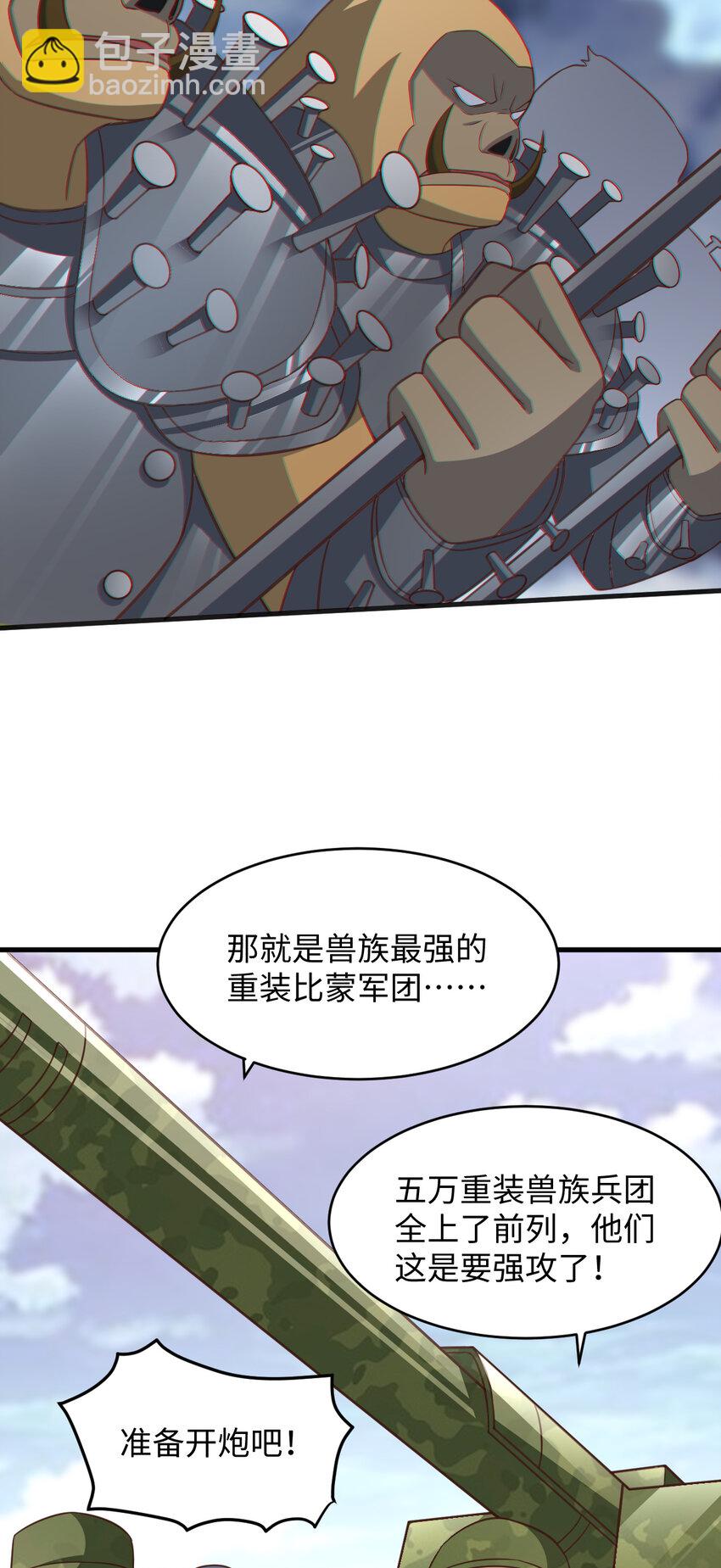 高能來襲 - 第313話 不防守 只反擊 - 1