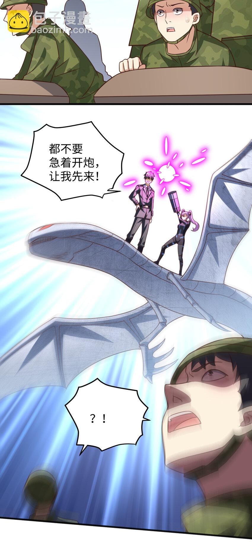 高能來襲 - 第313話 不防守 只反擊 - 2