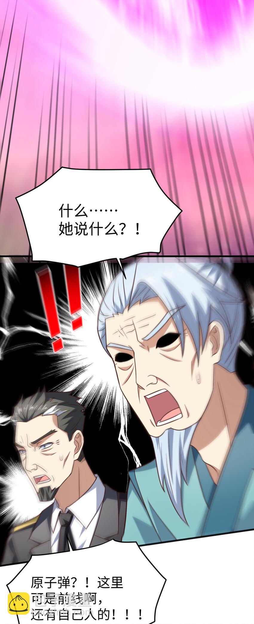 高能來襲 - 第313話 不防守 只反擊 - 1