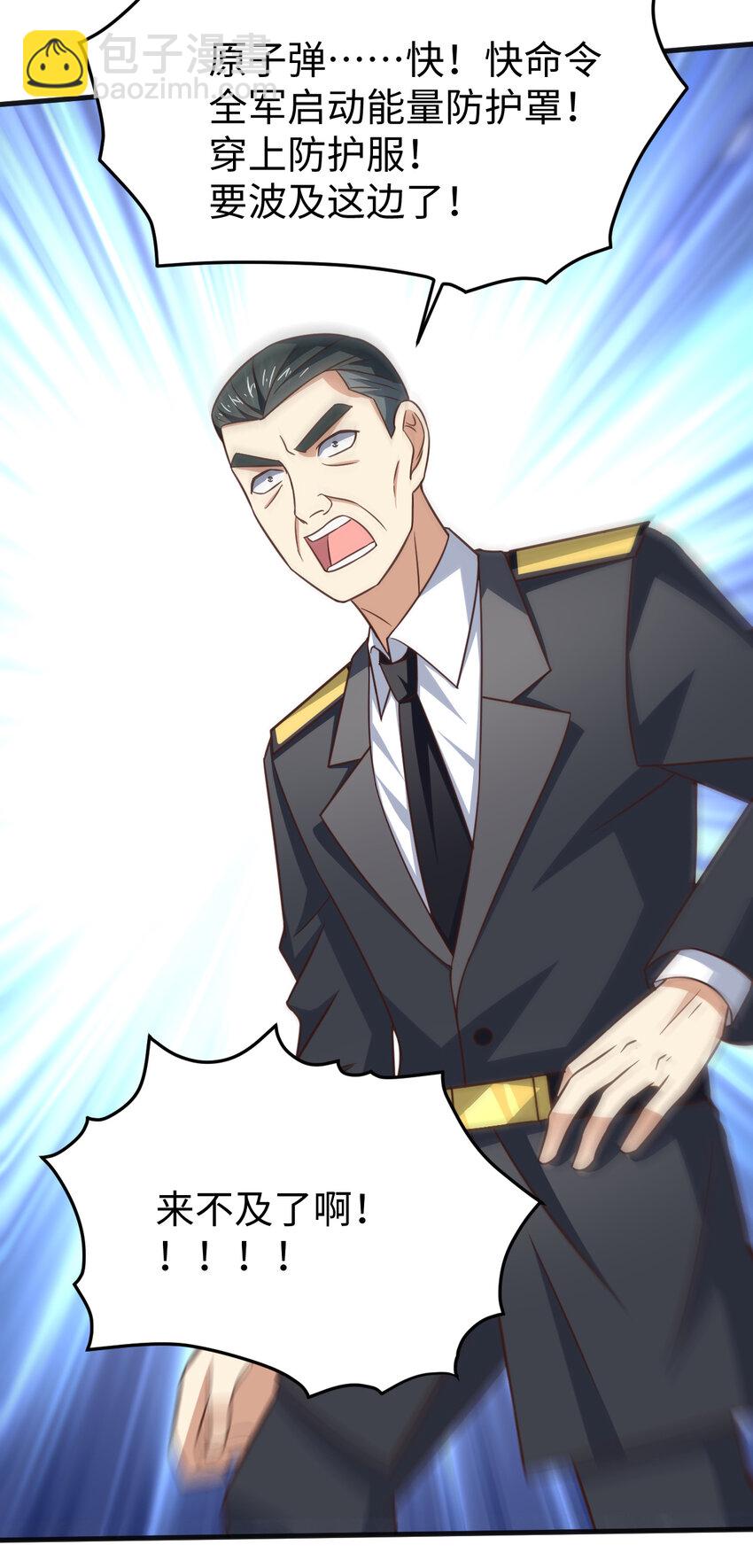 高能來襲 - 第313話 不防守 只反擊 - 5