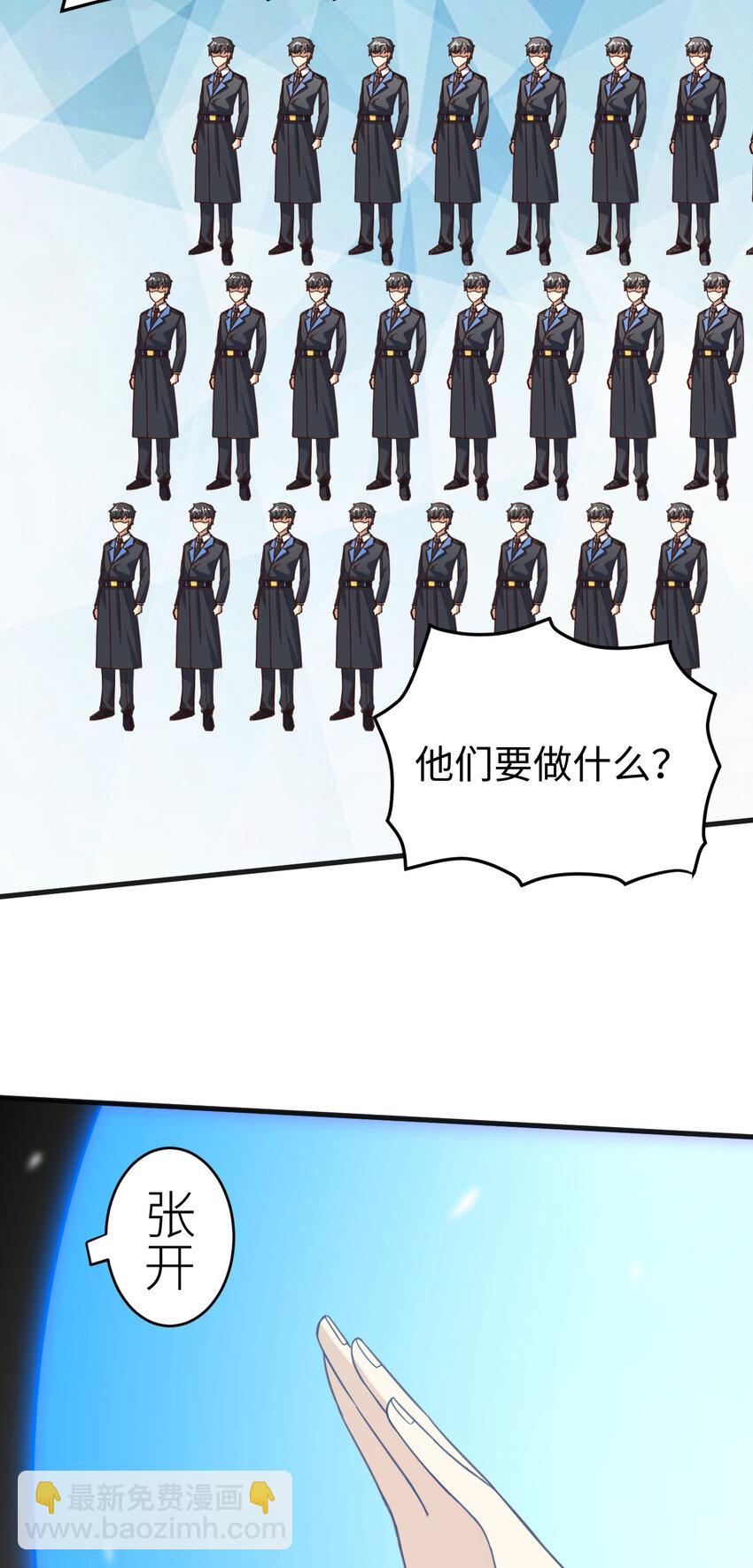 高能來襲 - 第313話 不防守 只反擊 - 1