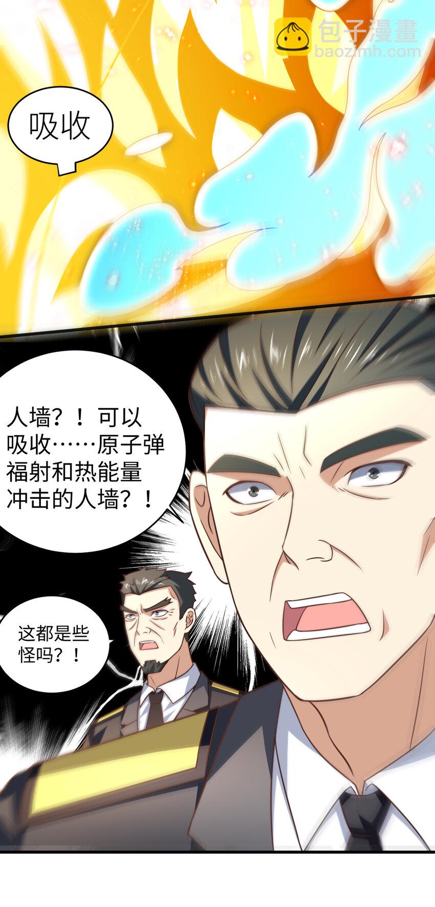 高能來襲 - 第313話 不防守 只反擊 - 3