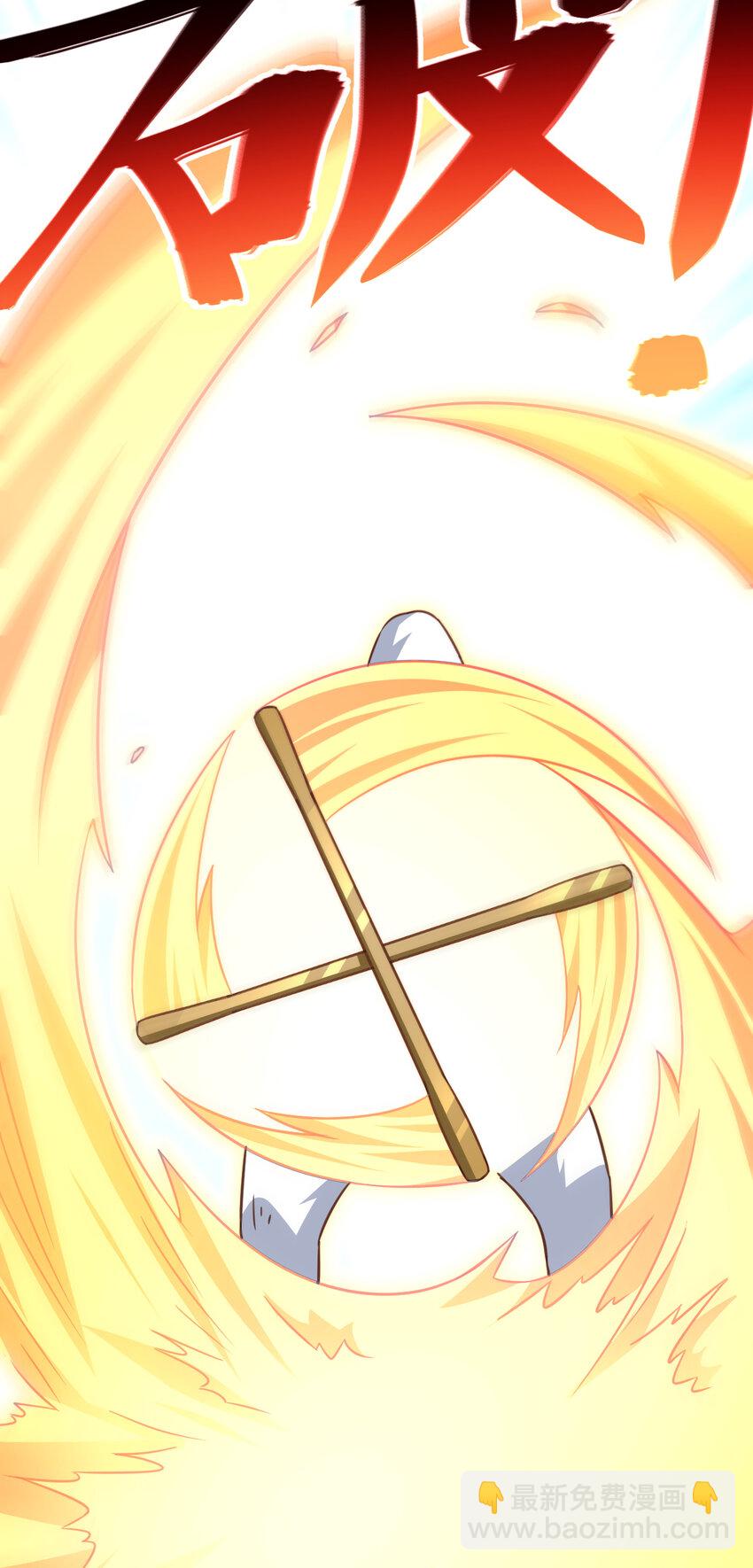 高能來襲 - 第313話 不防守 只反擊 - 6