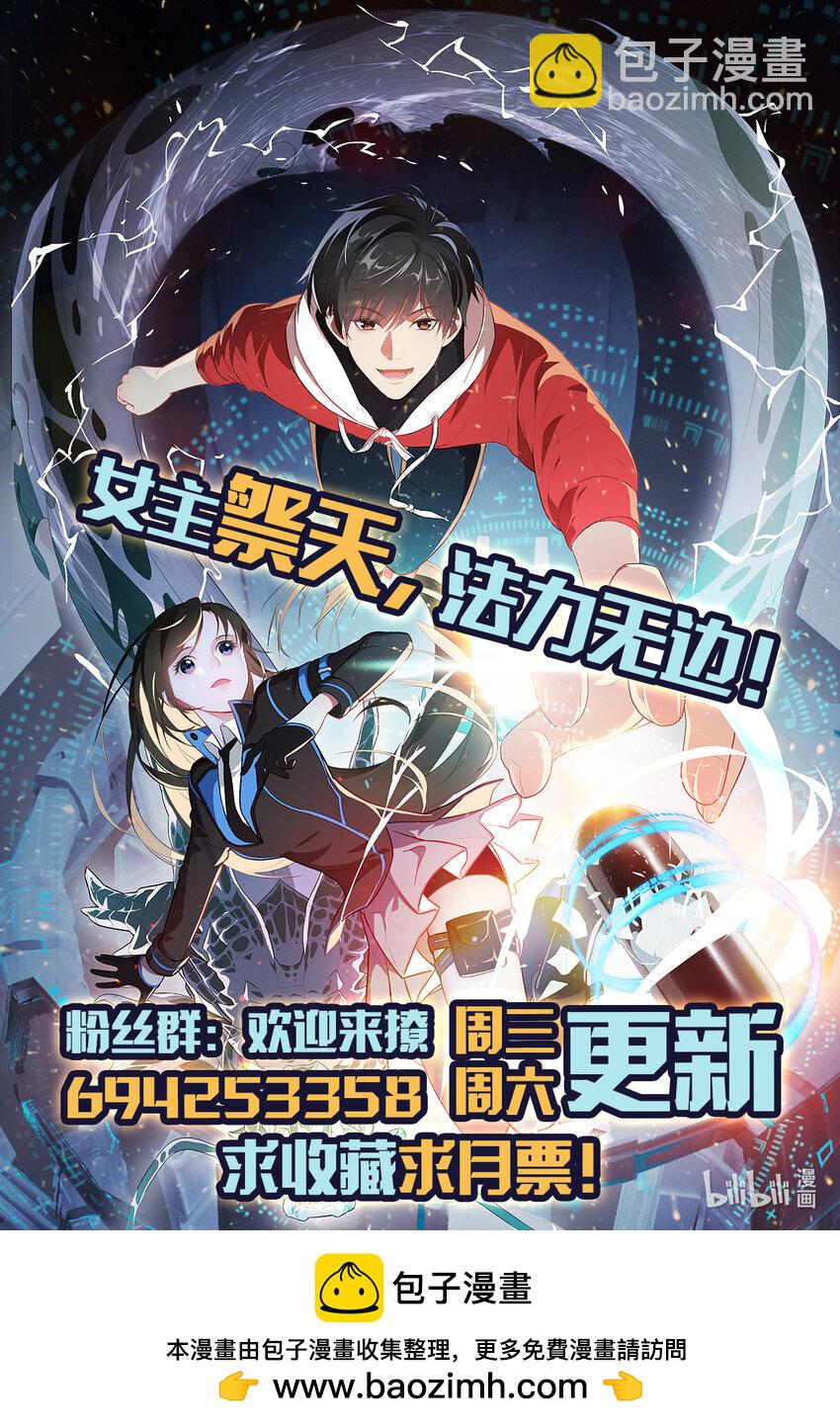 高能來襲 - 第313話 不防守 只反擊 - 5