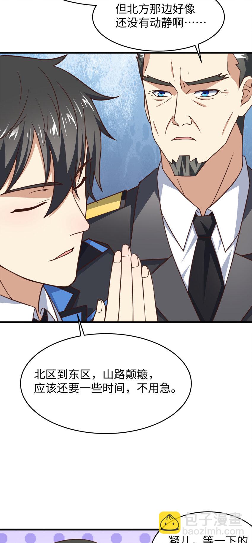 高能來襲 - 第313話 不防守 只反擊 - 6