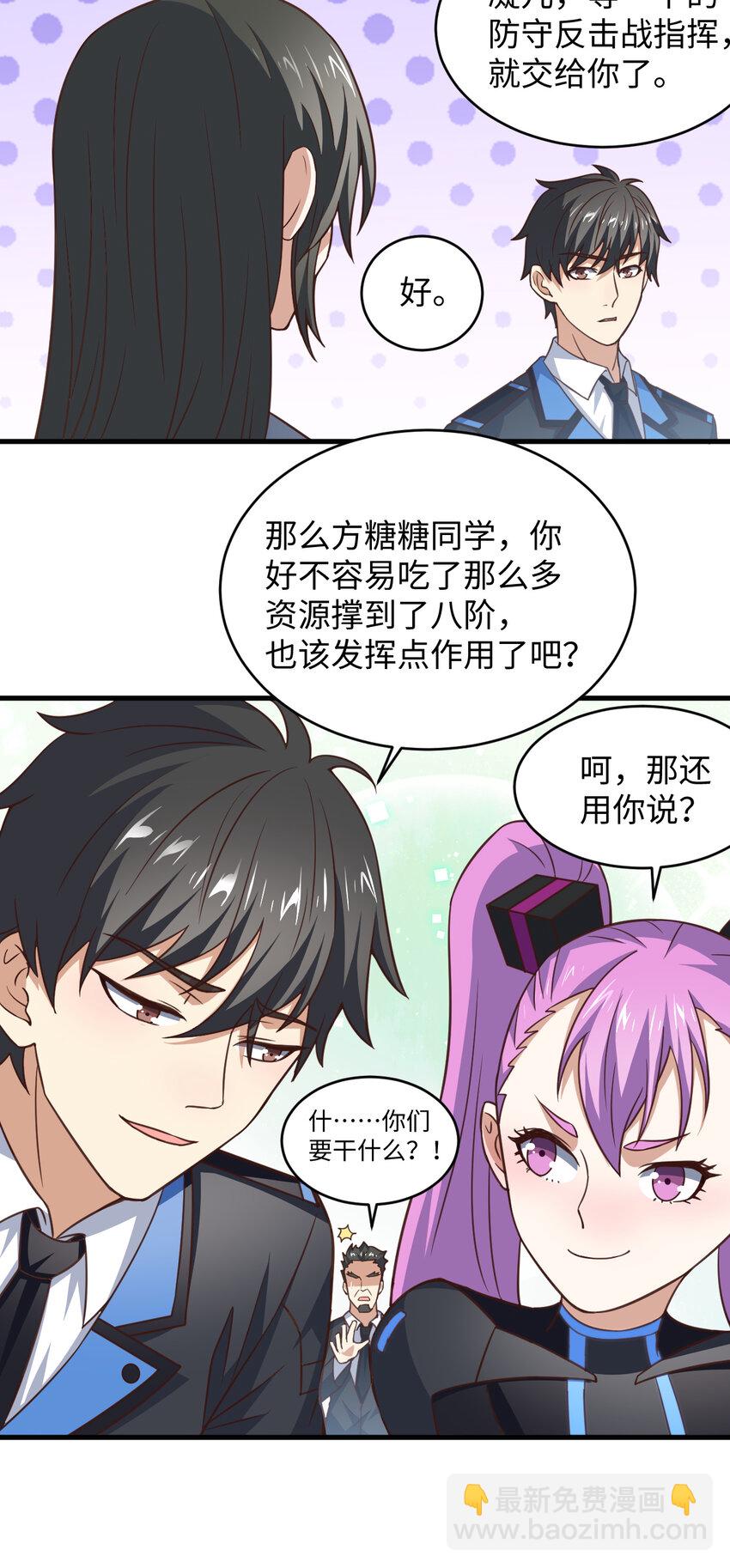 高能來襲 - 第313話 不防守 只反擊 - 1