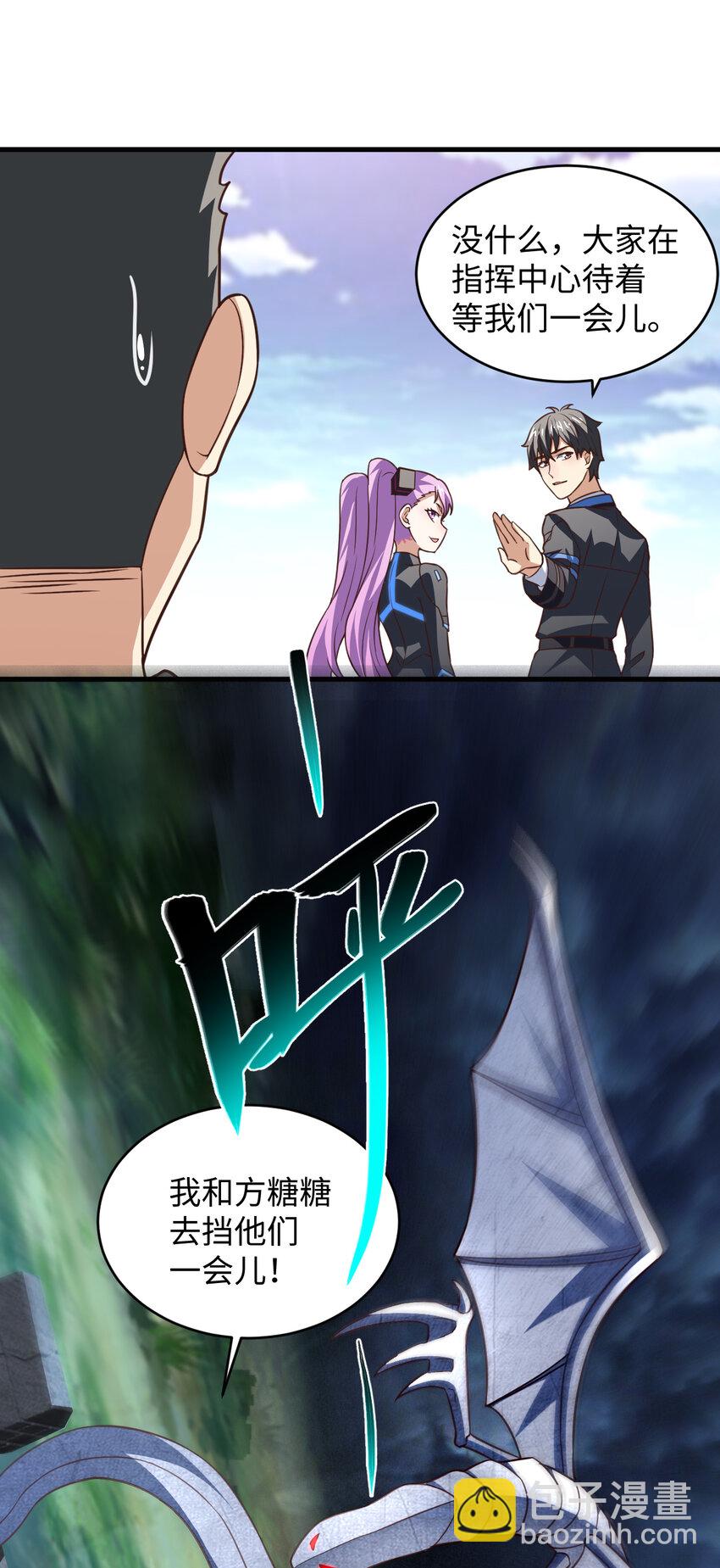 高能來襲 - 第313話 不防守 只反擊 - 2