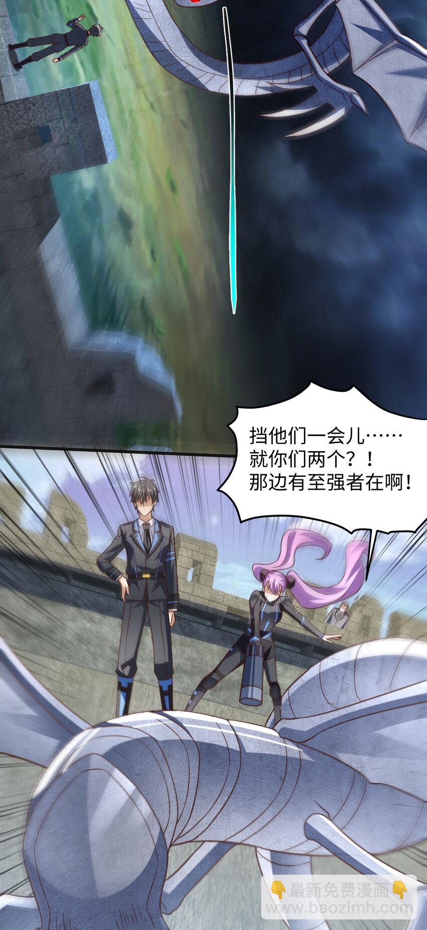 高能來襲 - 第313話 不防守 只反擊 - 3