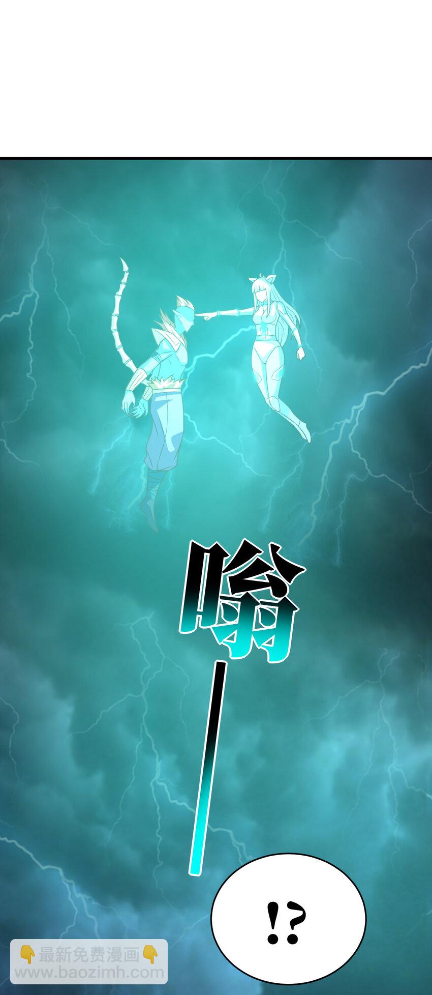 高能來襲 - 第317話 天神降臨(1/2) - 2