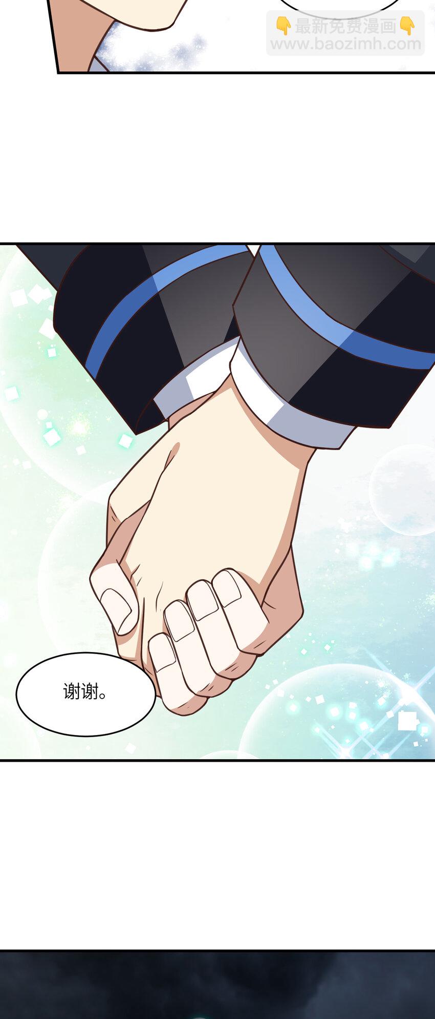 高能來襲 - 第317話 天神降臨(1/2) - 1