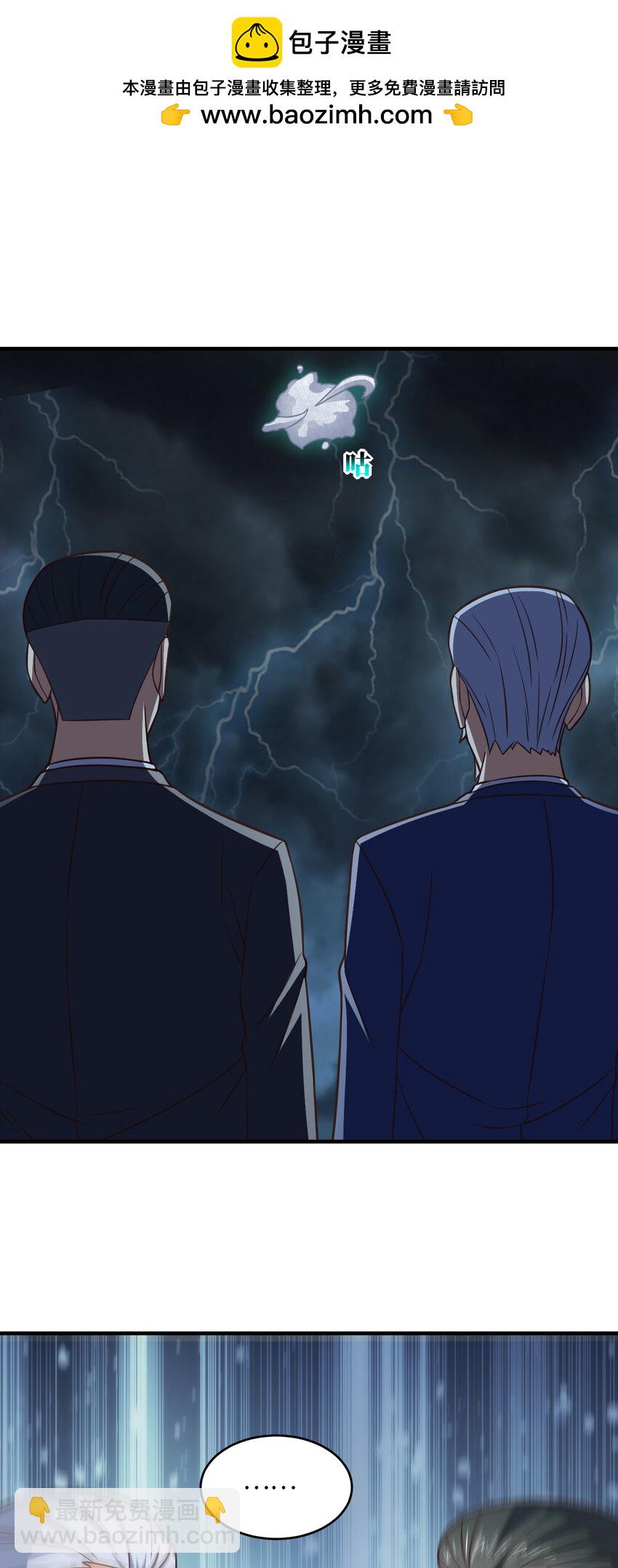 高能來襲 - 第317話 天神降臨(1/2) - 2