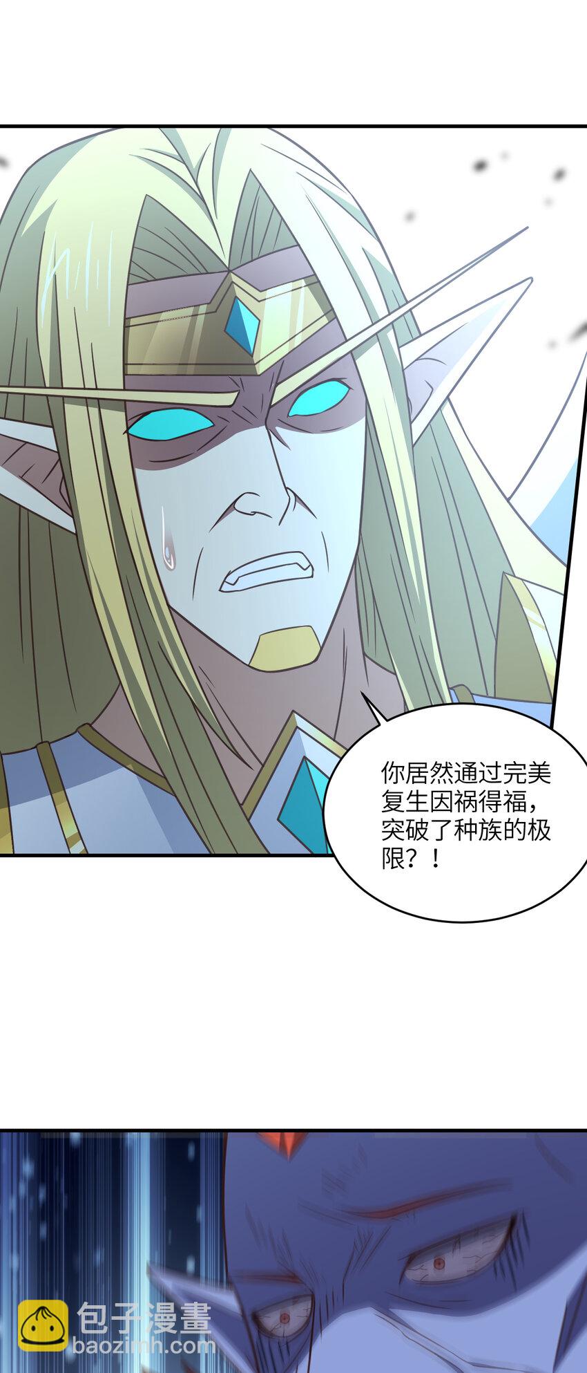 高能來襲 - 第317話 天神降臨(1/2) - 2