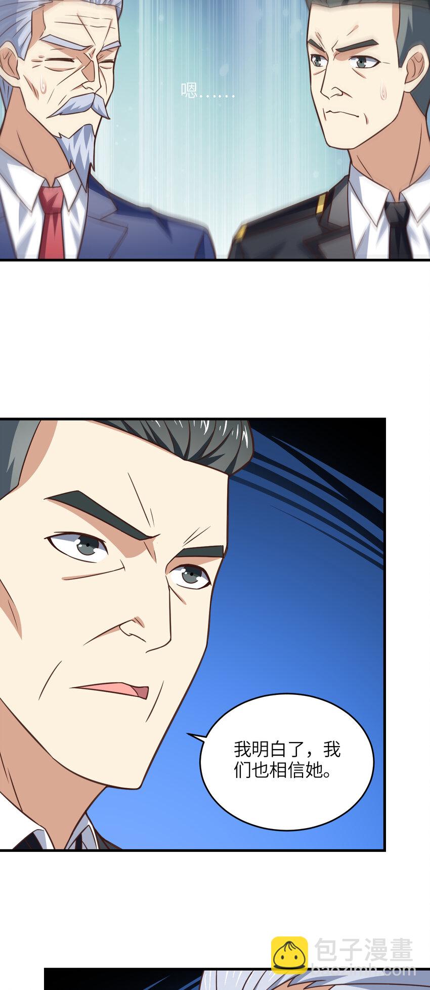 高能來襲 - 第317話 天神降臨(1/2) - 3