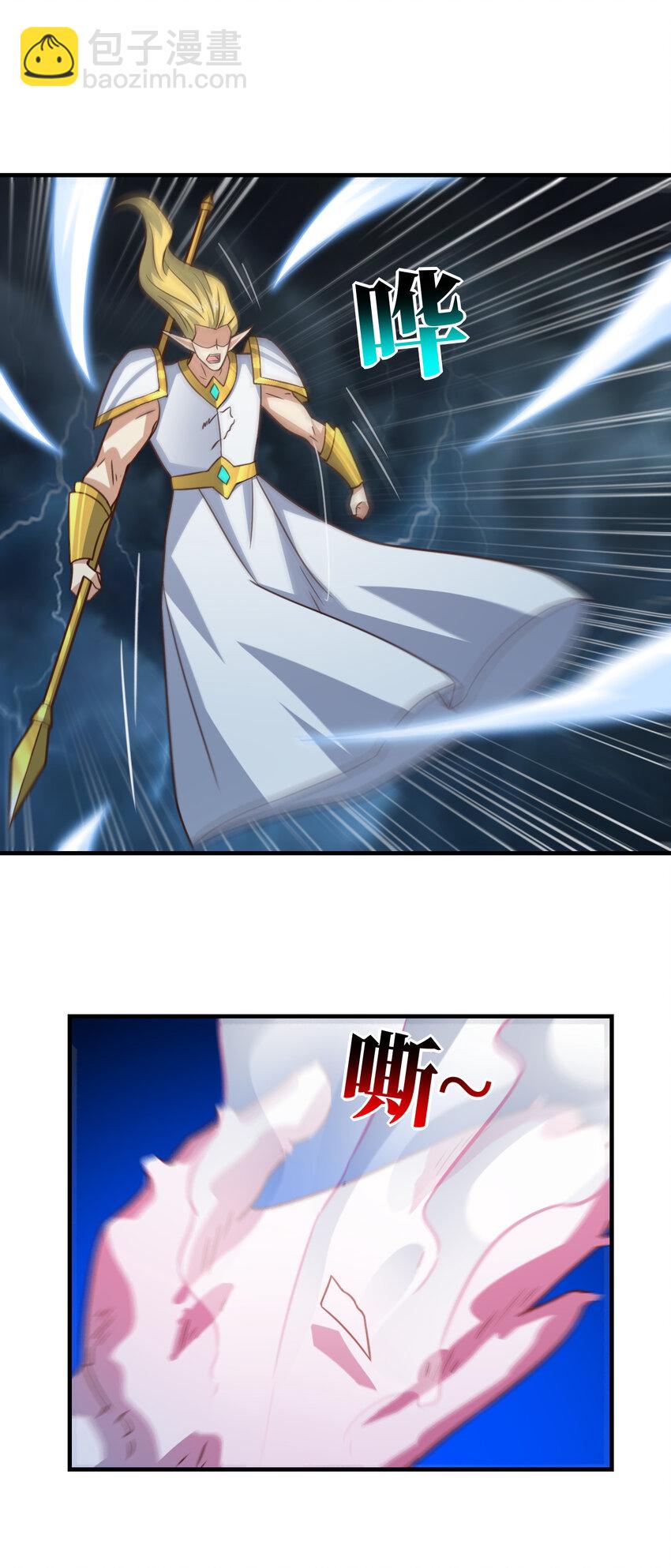 高能來襲 - 第317話 天神降臨(1/2) - 8