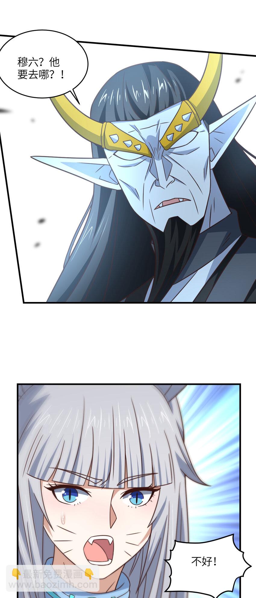 高能來襲 - 第317話 天神降臨(1/2) - 4