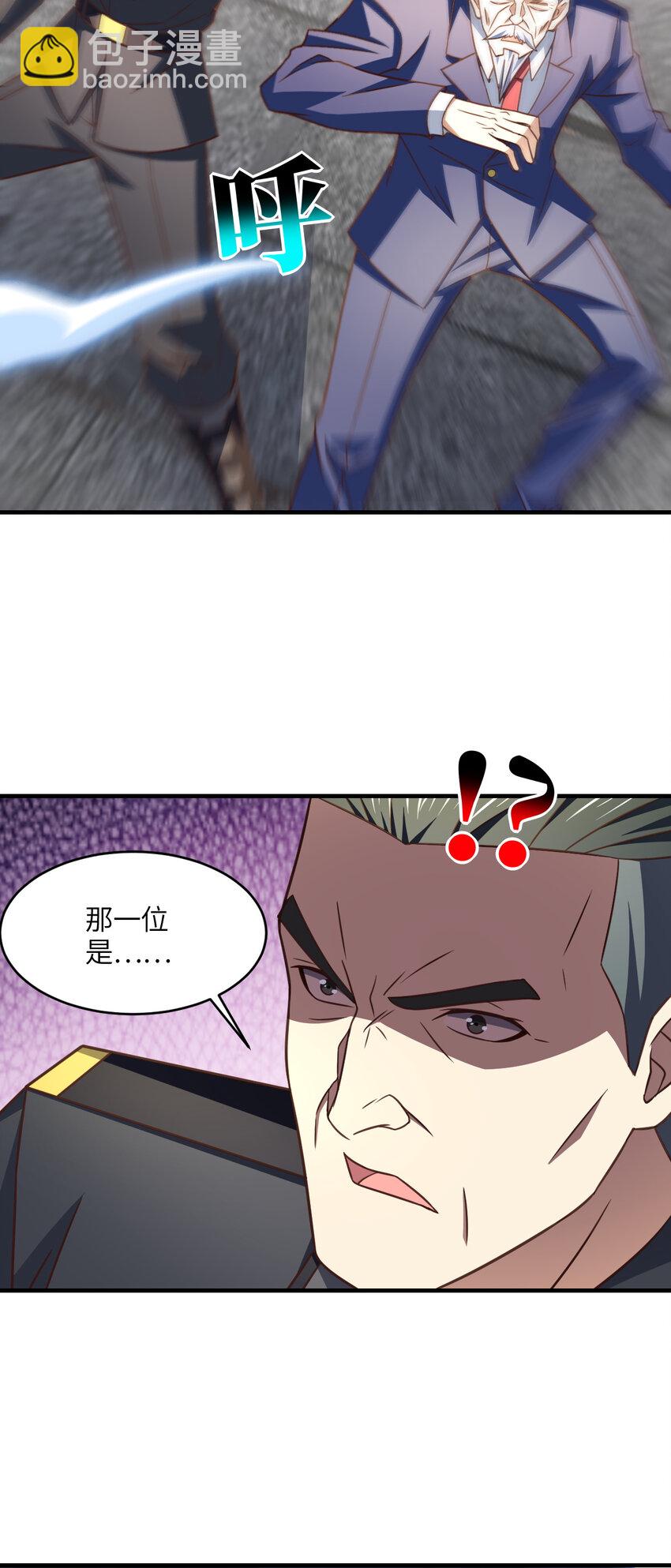 高能來襲 - 第317話 天神降臨(1/2) - 1