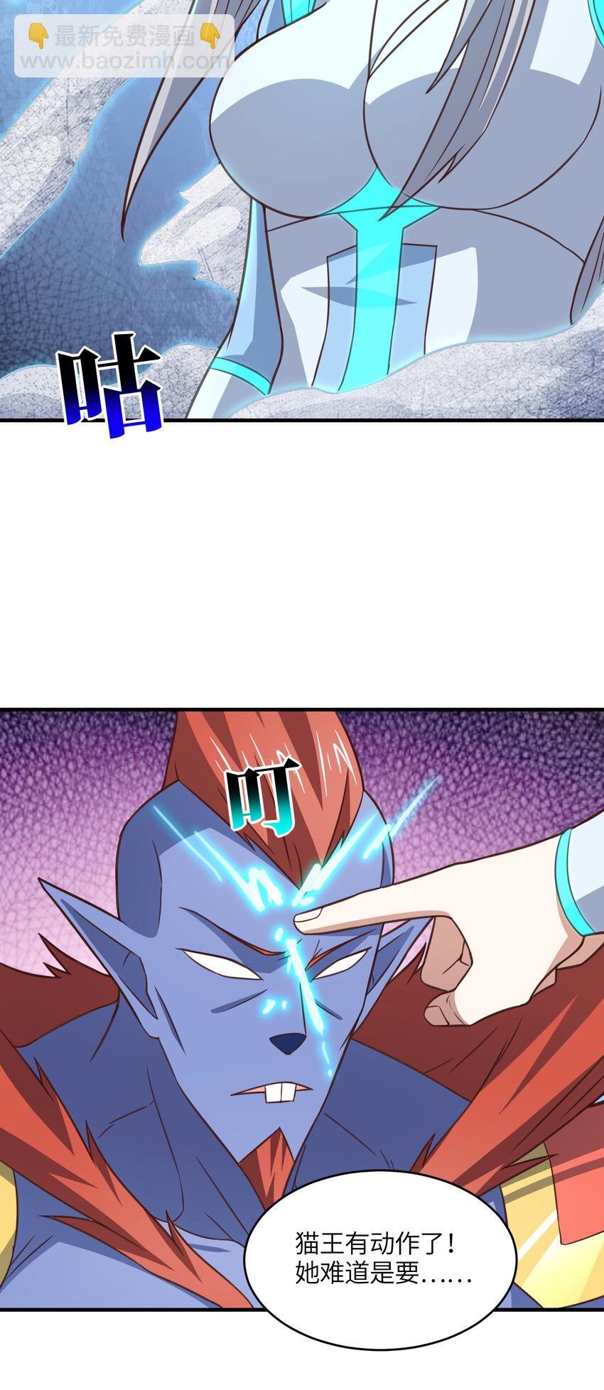 高能來襲 - 第317話 天神降臨(1/2) - 1