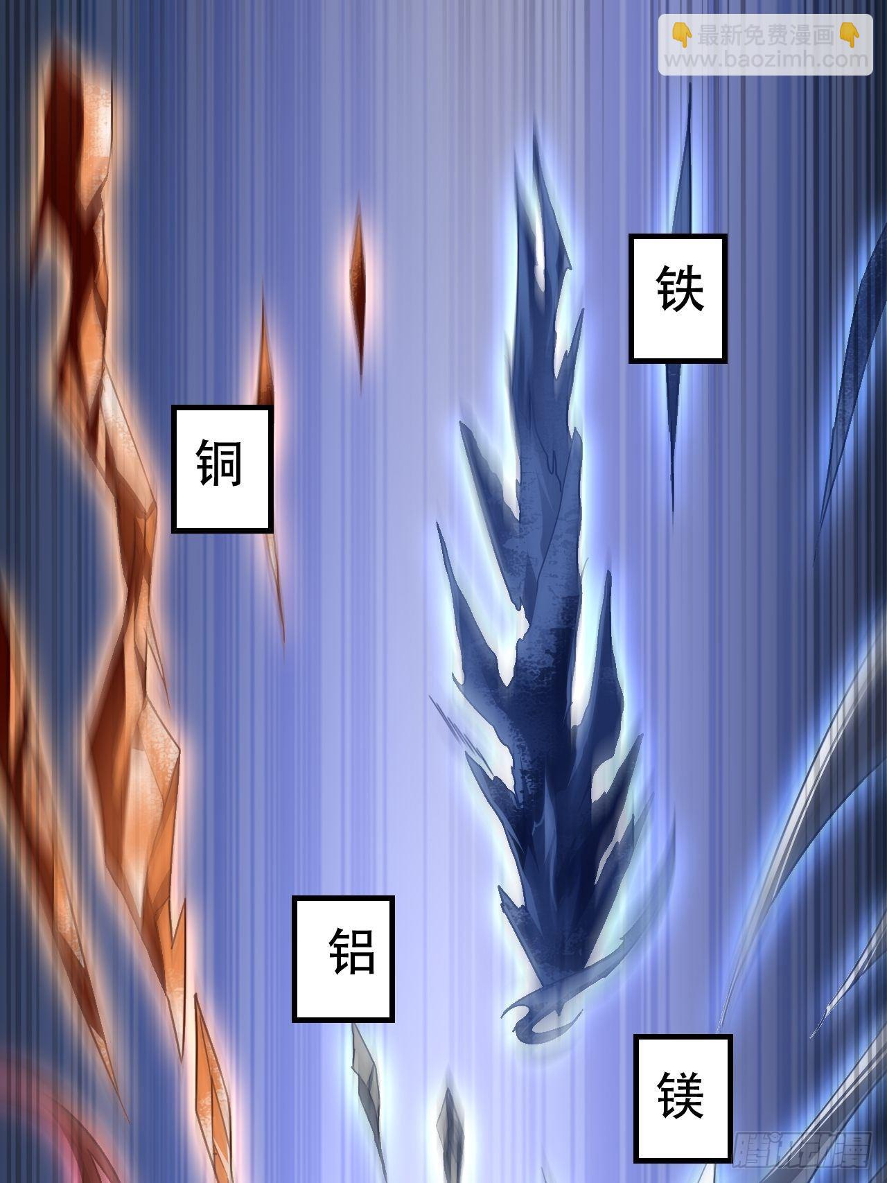 高能來襲 - 031黃金甲 - 4