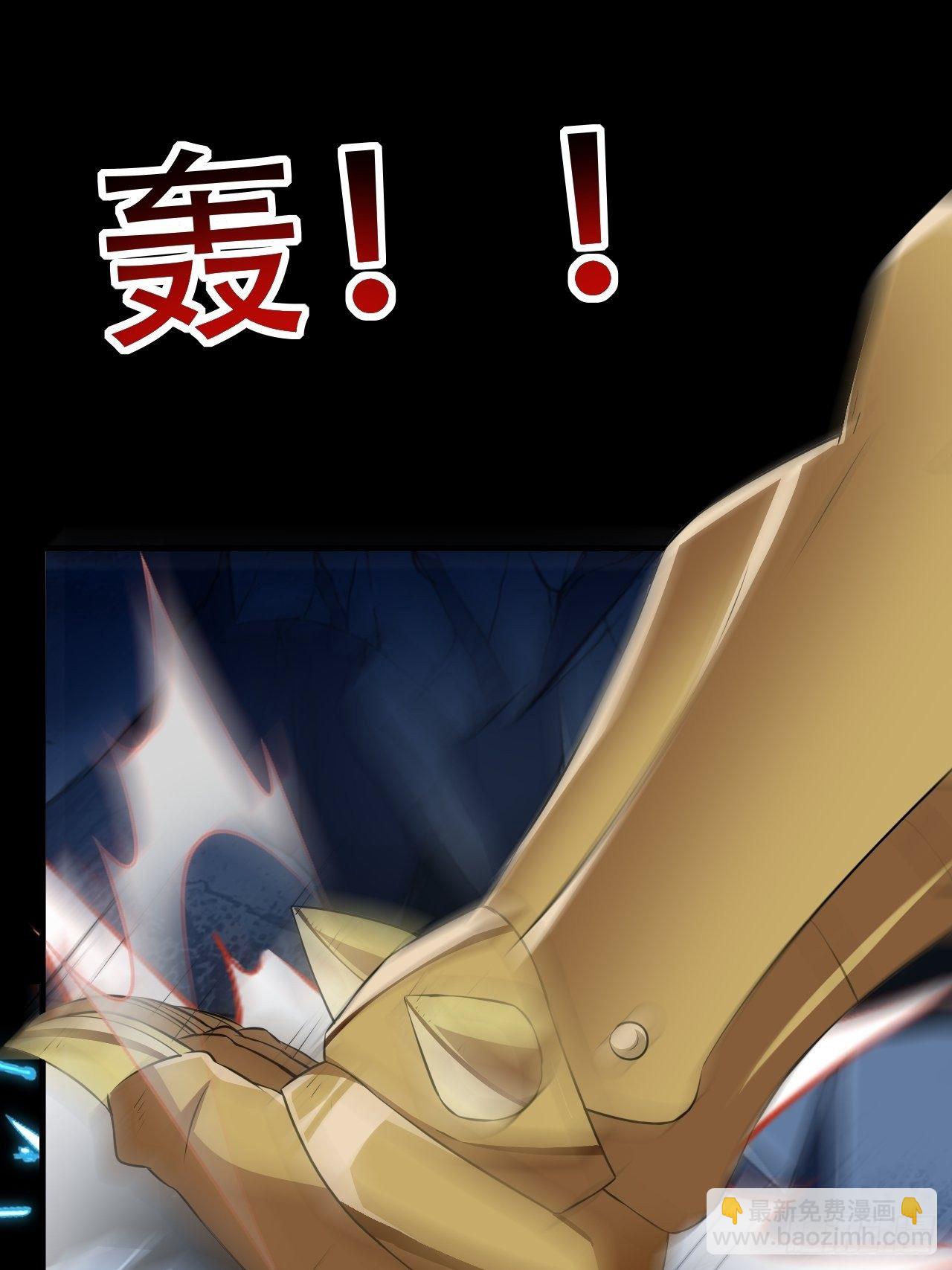 高能來襲 - 031黃金甲 - 3