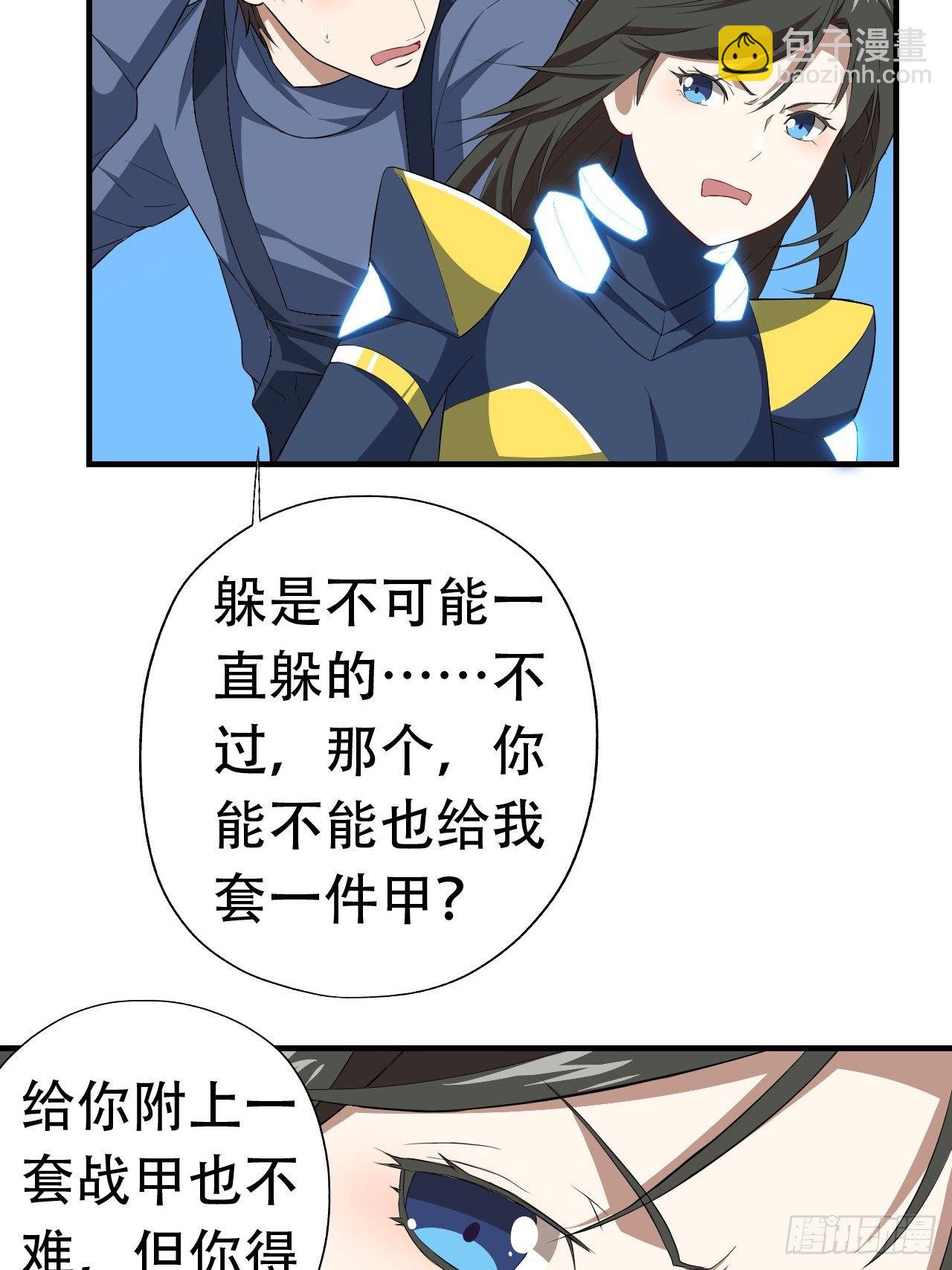 高能來襲 - 031黃金甲 - 3