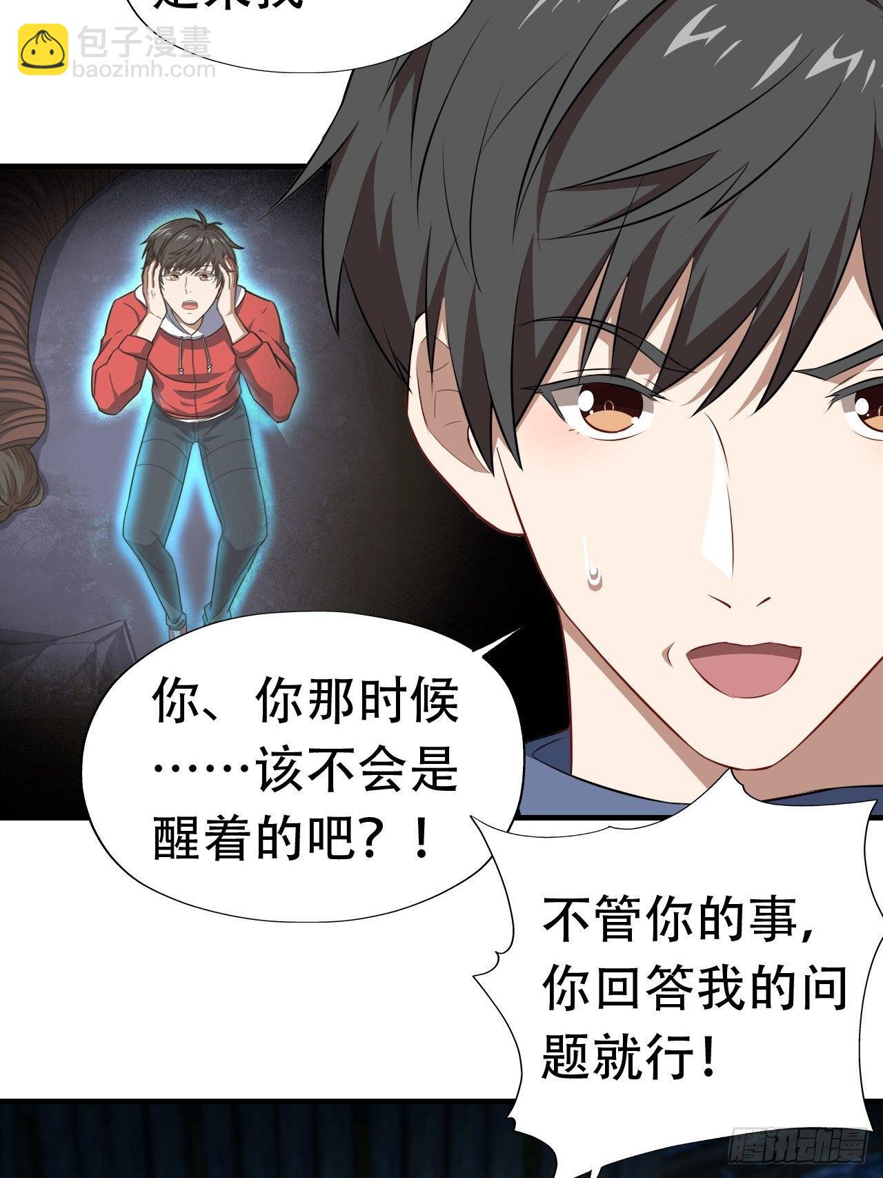 高能來襲 - 031黃金甲 - 5