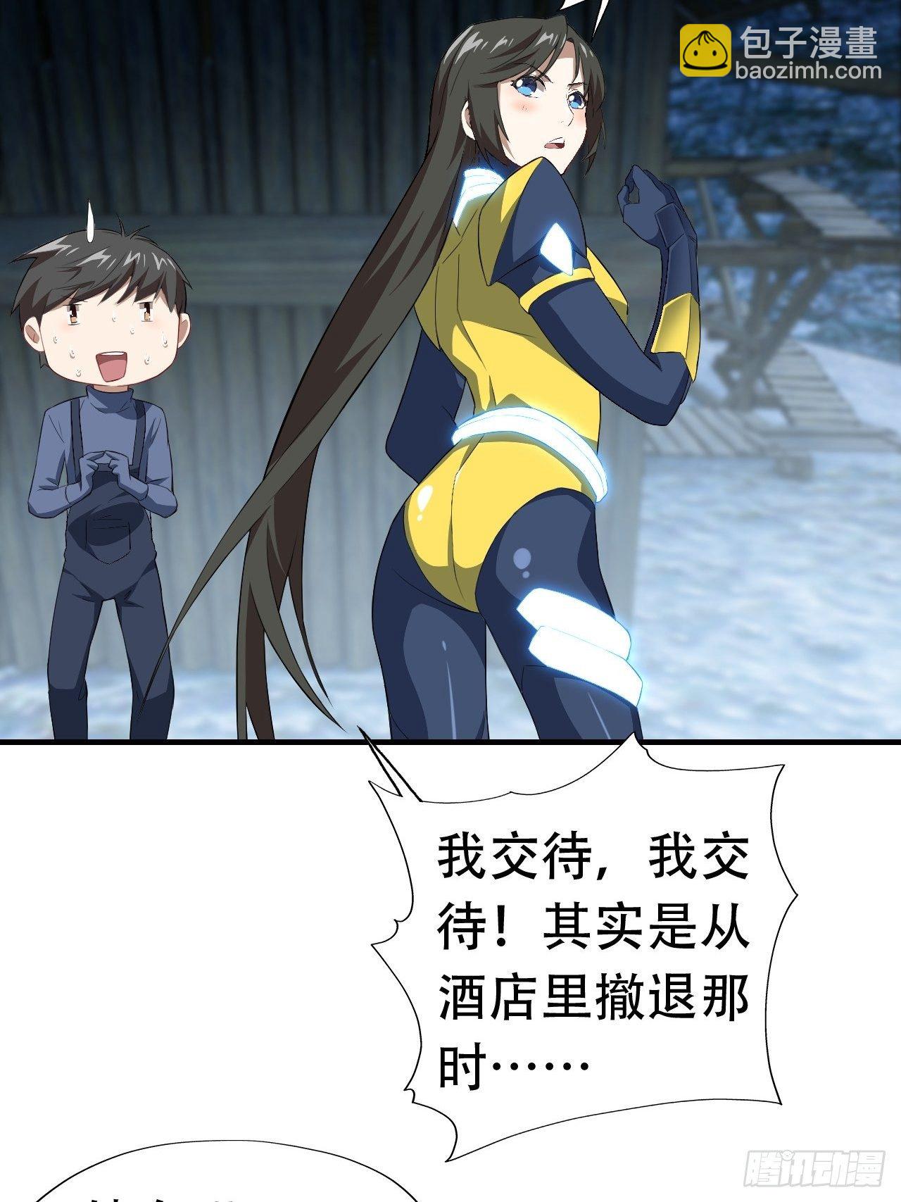 高能來襲 - 031黃金甲 - 6