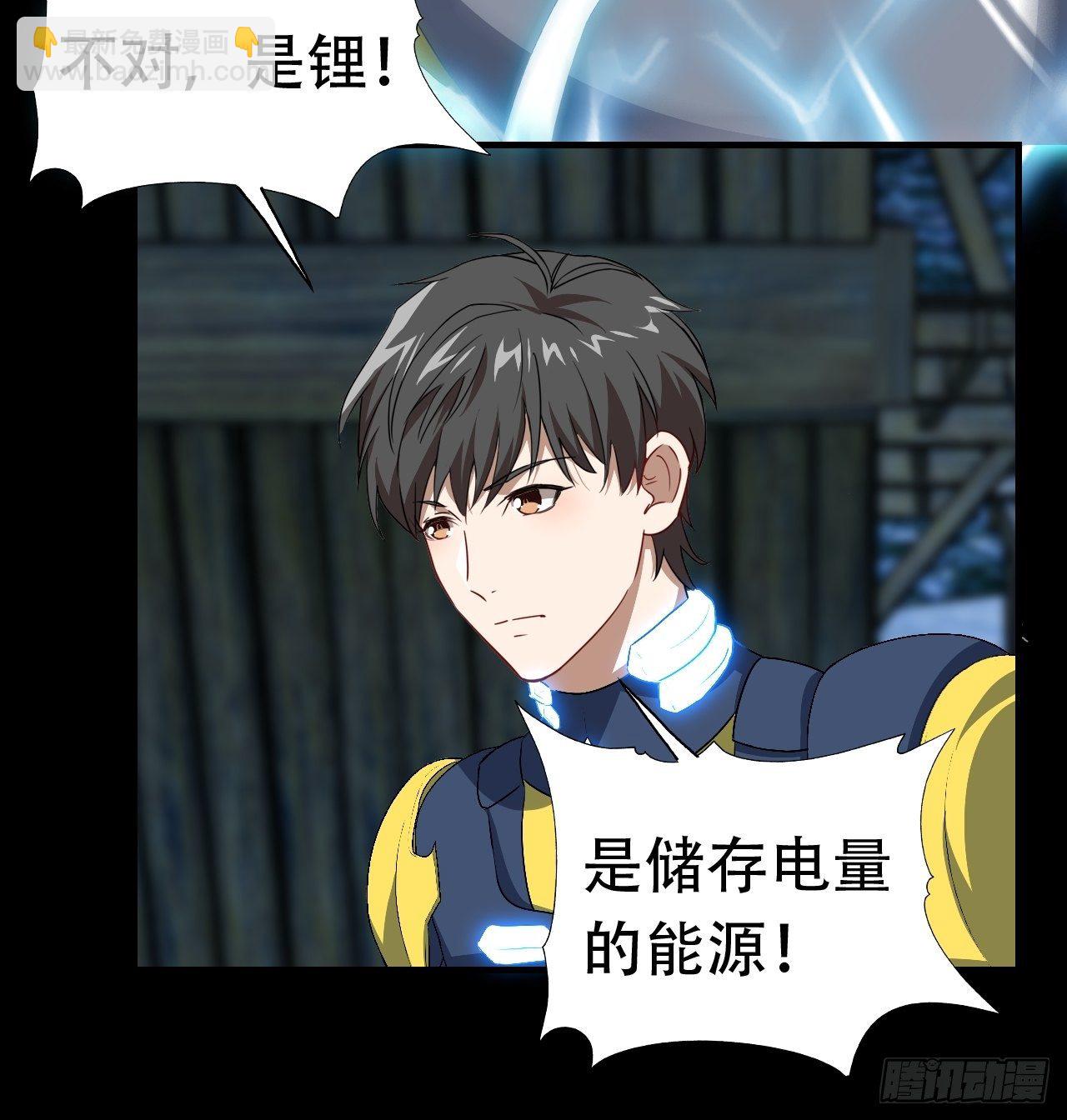 高能來襲 - 031黃金甲 - 2