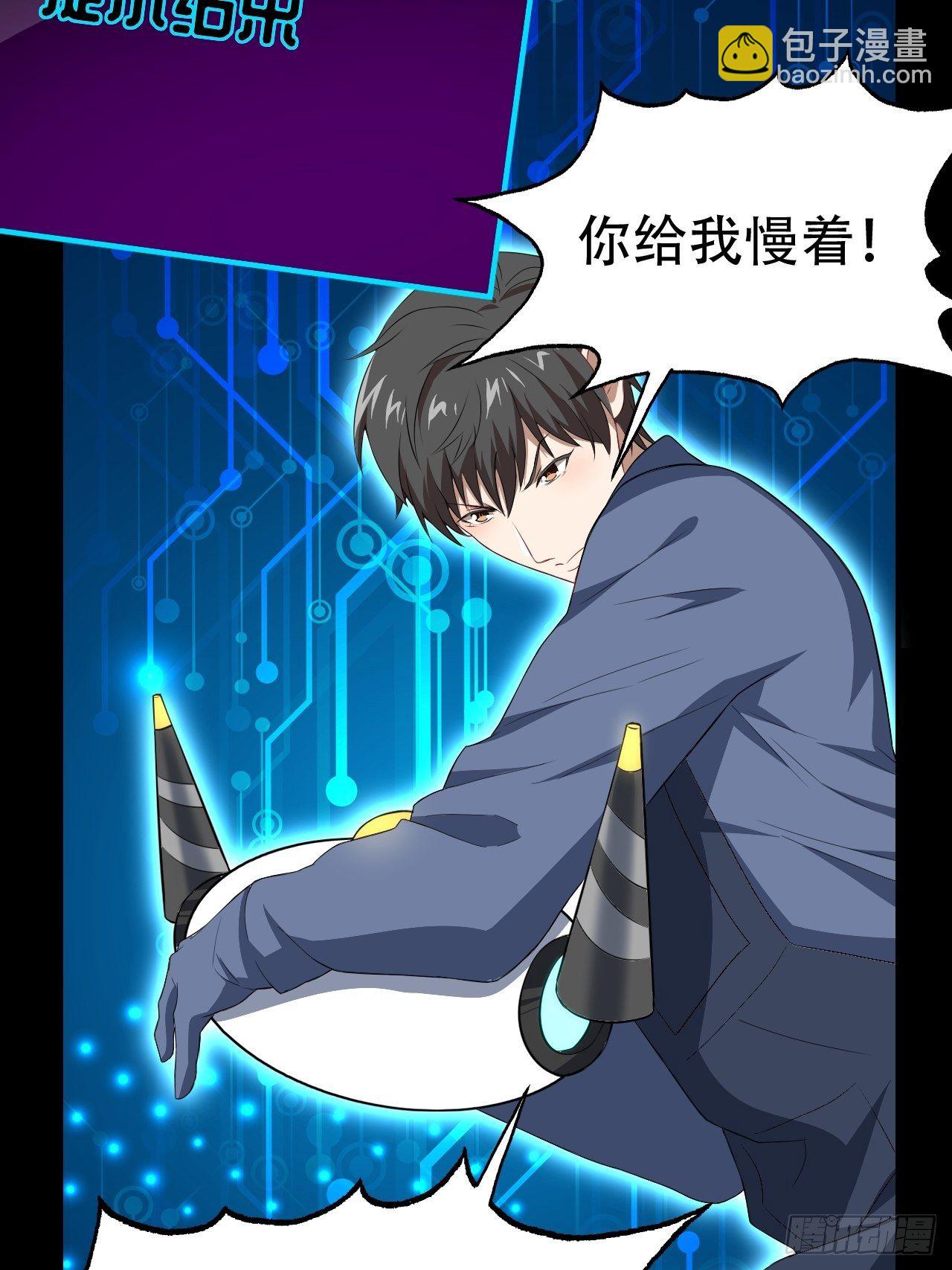 高能來襲 - 031黃金甲 - 5