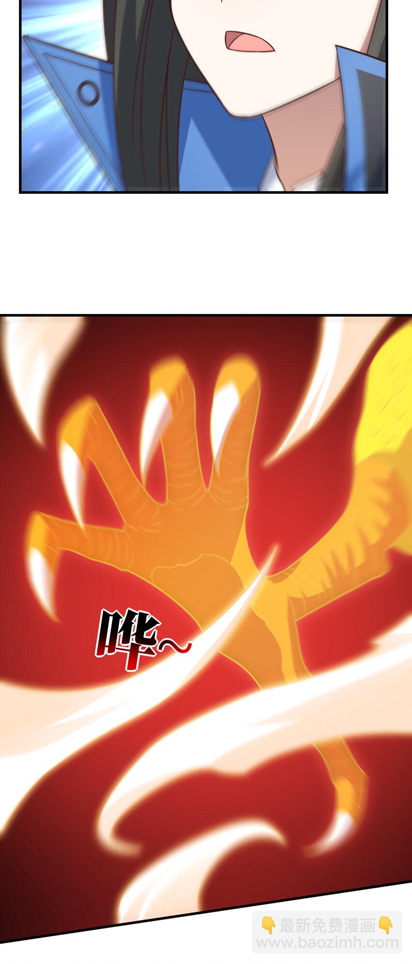 高能來襲 - 第319話 五爪金龍(1/2) - 5