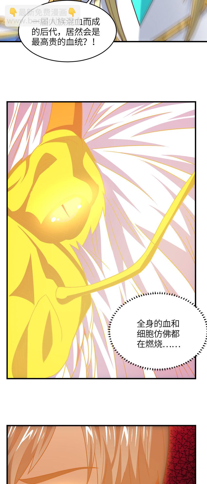 高能來襲 - 第319話 五爪金龍(1/2) - 1