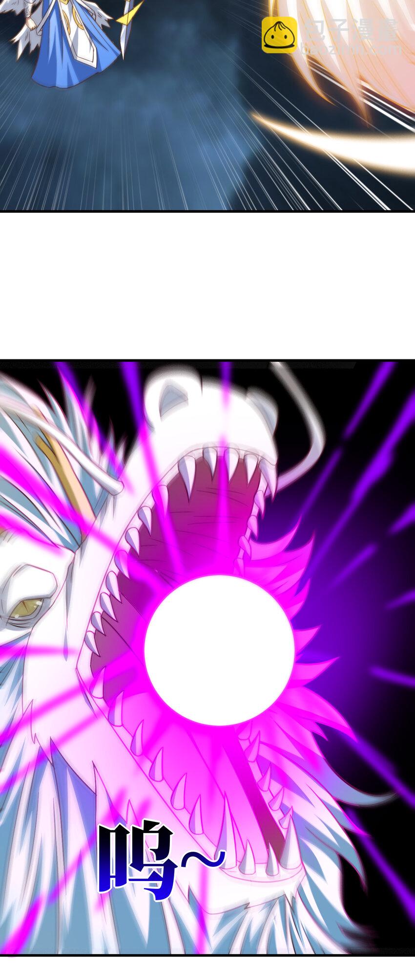 高能來襲 - 第319話 五爪金龍(1/2) - 4