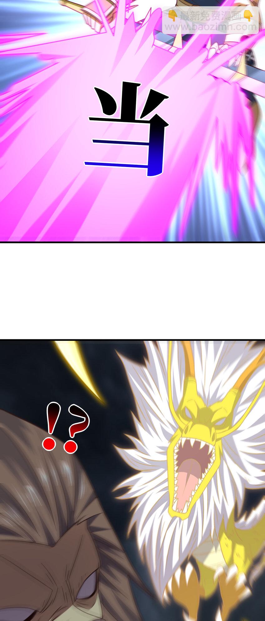 高能來襲 - 第319話 五爪金龍(1/2) - 7