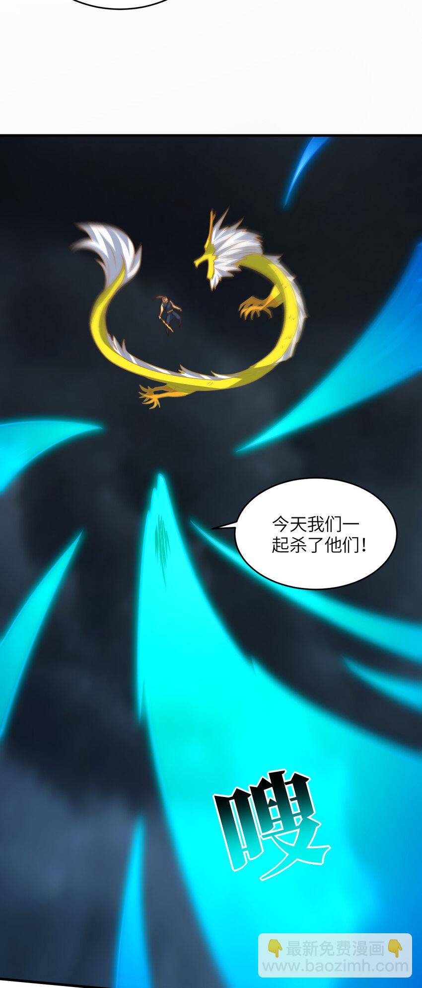 高能來襲 - 第319話 五爪金龍(1/2) - 4