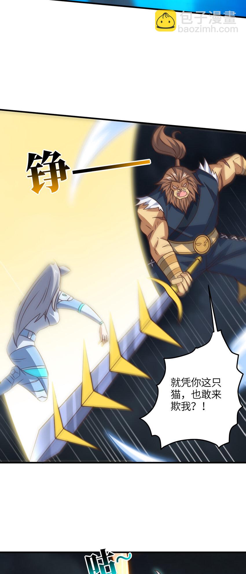 高能來襲 - 第319話 五爪金龍(1/2) - 5