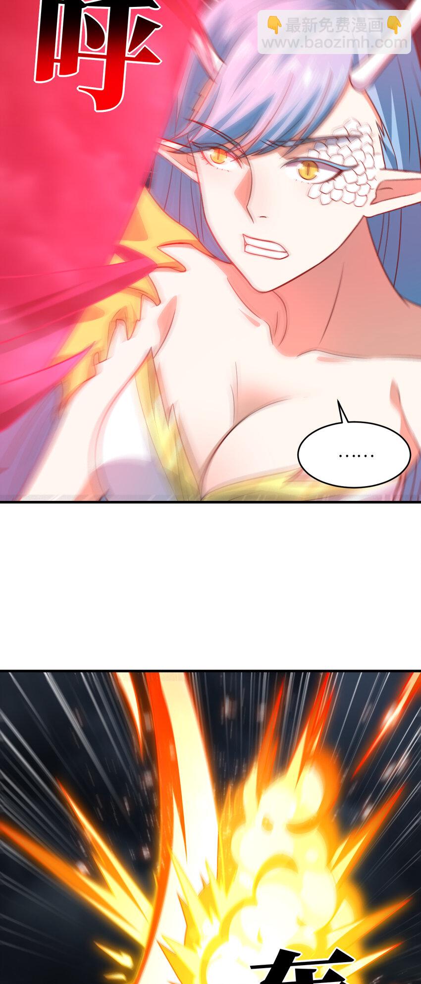 高能來襲 - 第319話 五爪金龍(1/2) - 3