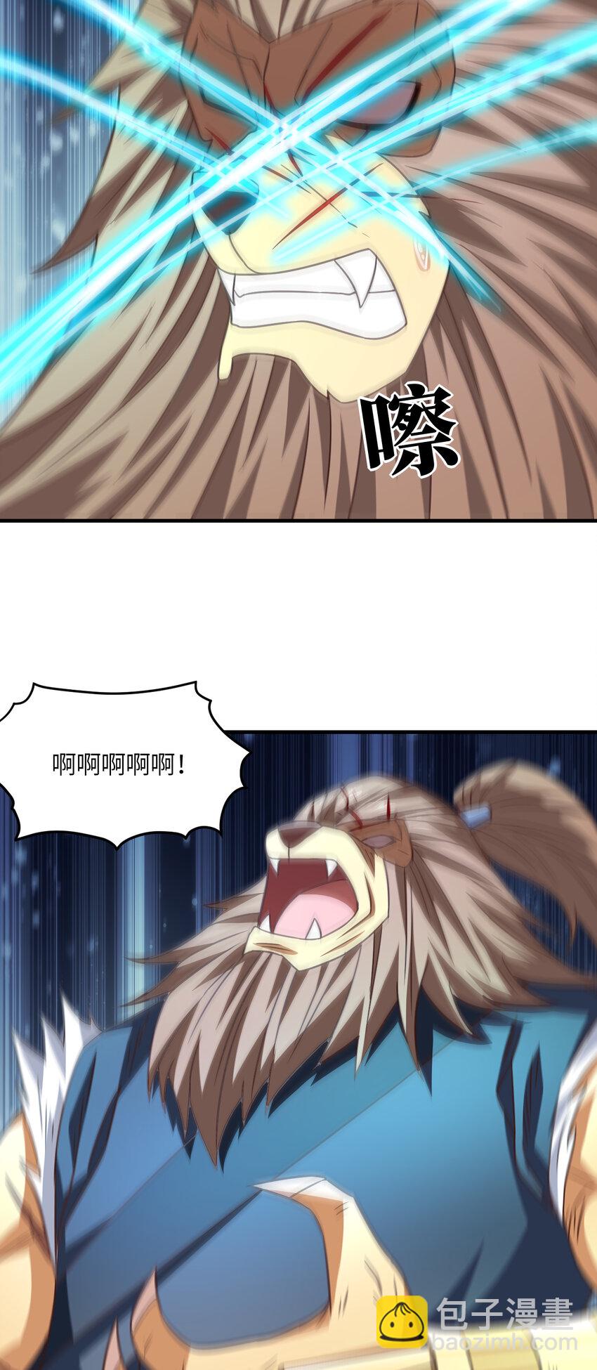 高能來襲 - 第319話 五爪金龍(1/2) - 1