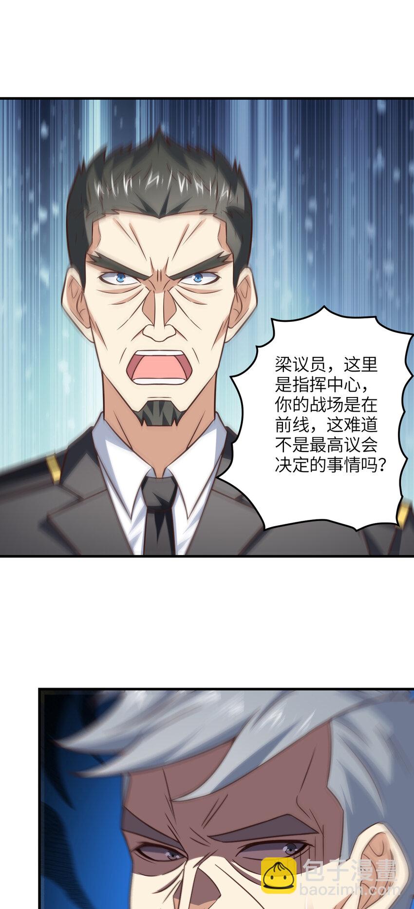 高能來襲 - 第319話 五爪金龍(1/2) - 2