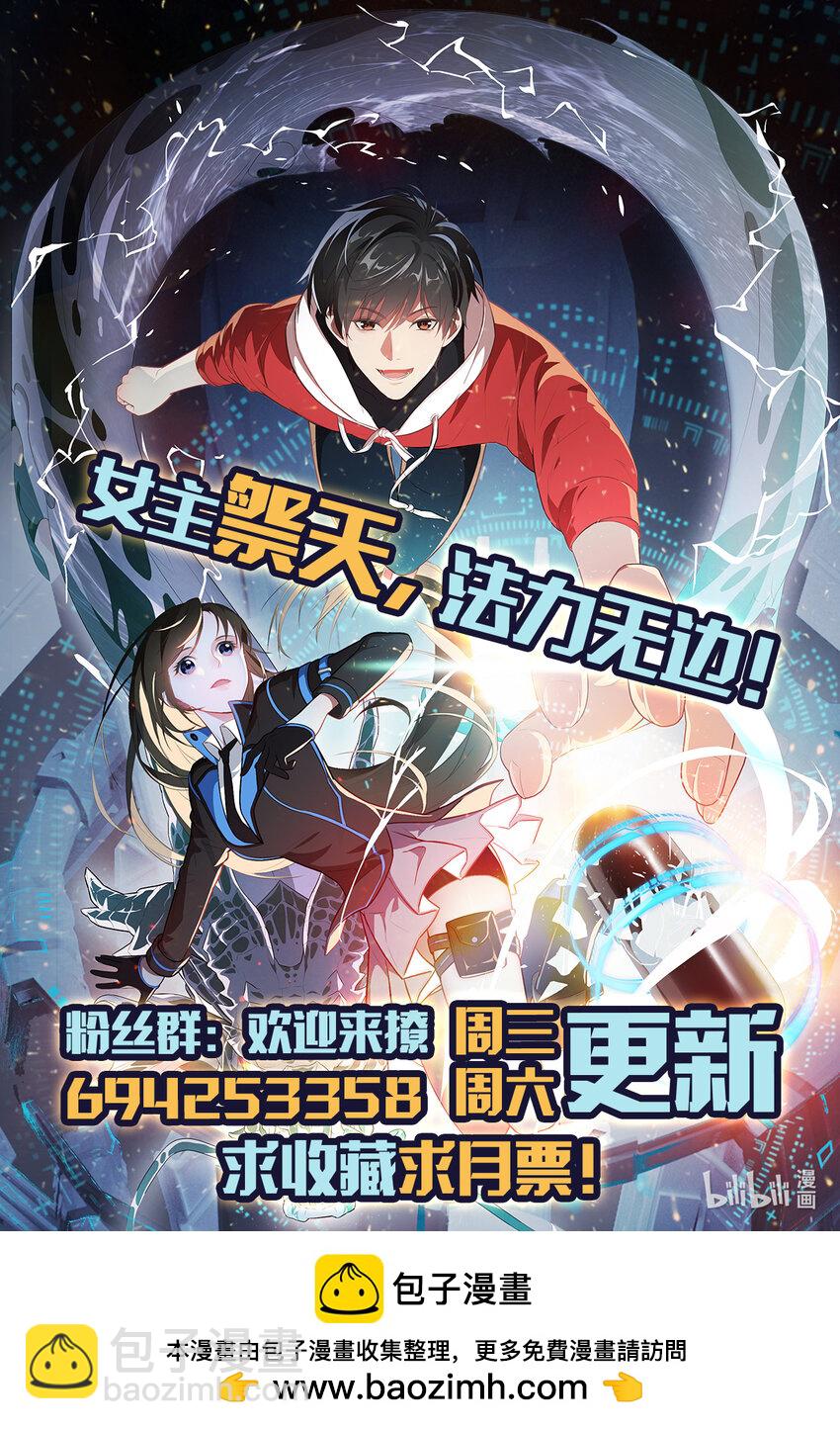 高能來襲 - 第319話 五爪金龍(2/2) - 2